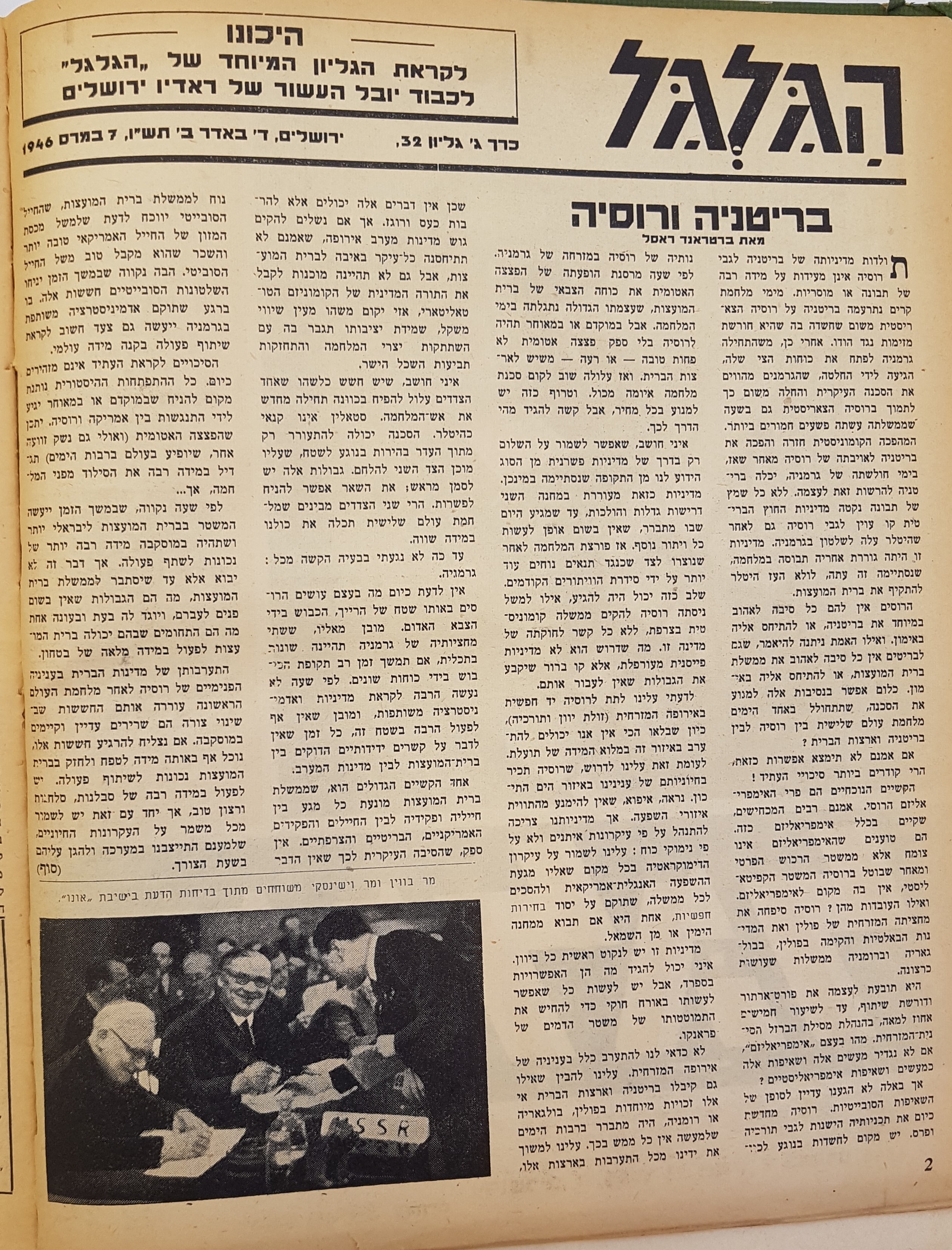   Photo: page 2