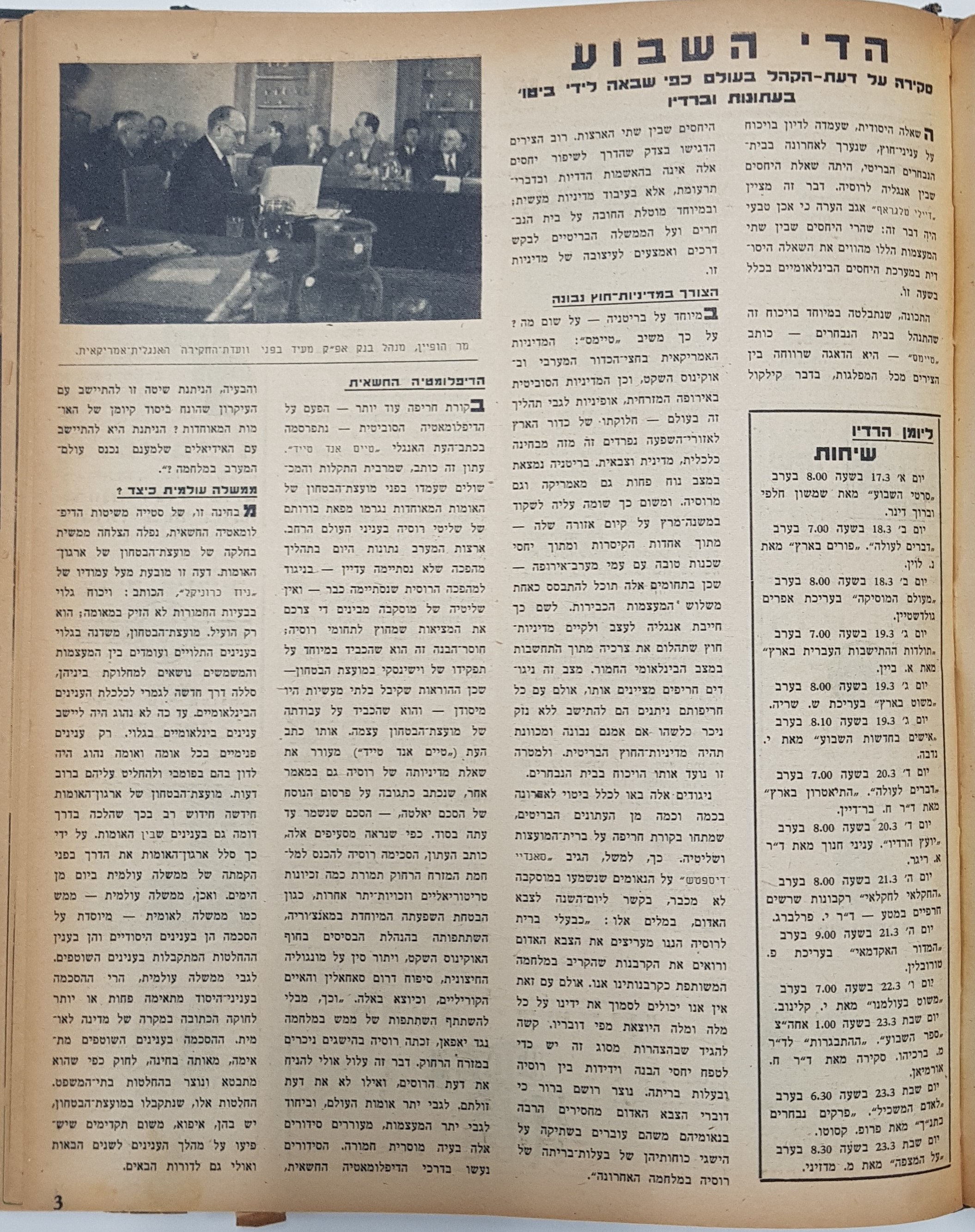   Photo: page 3