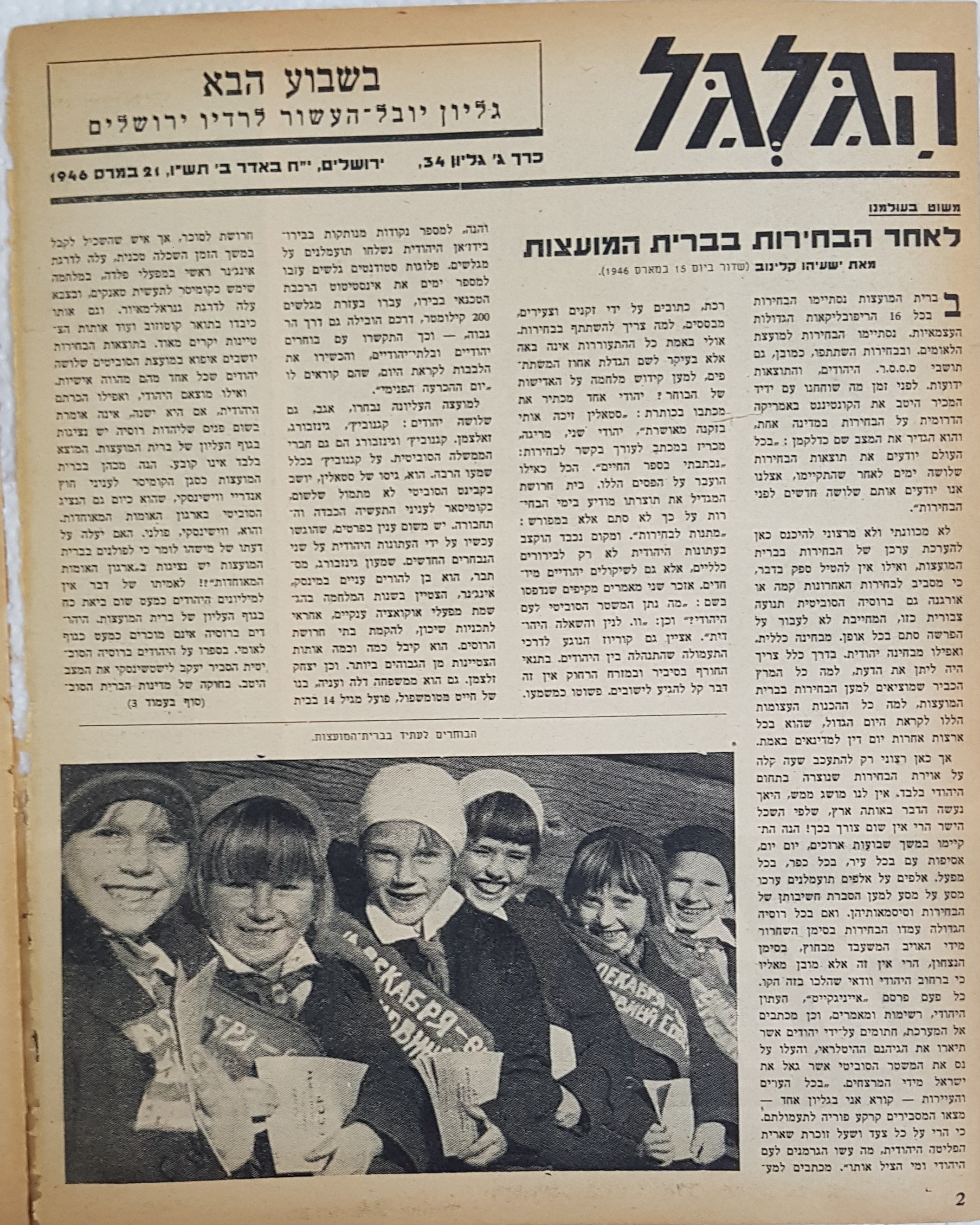   Photo: page 2