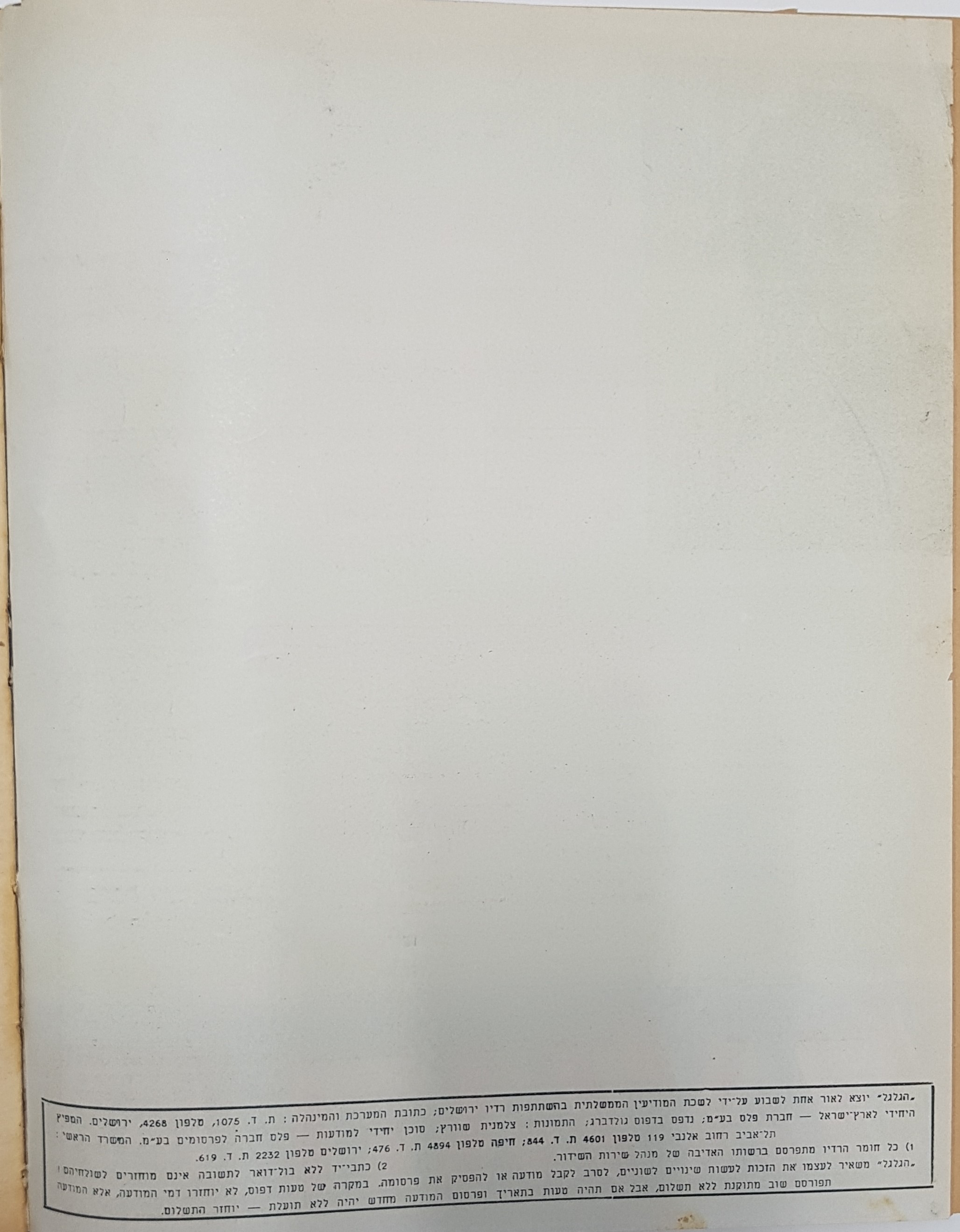   Photo: page 2