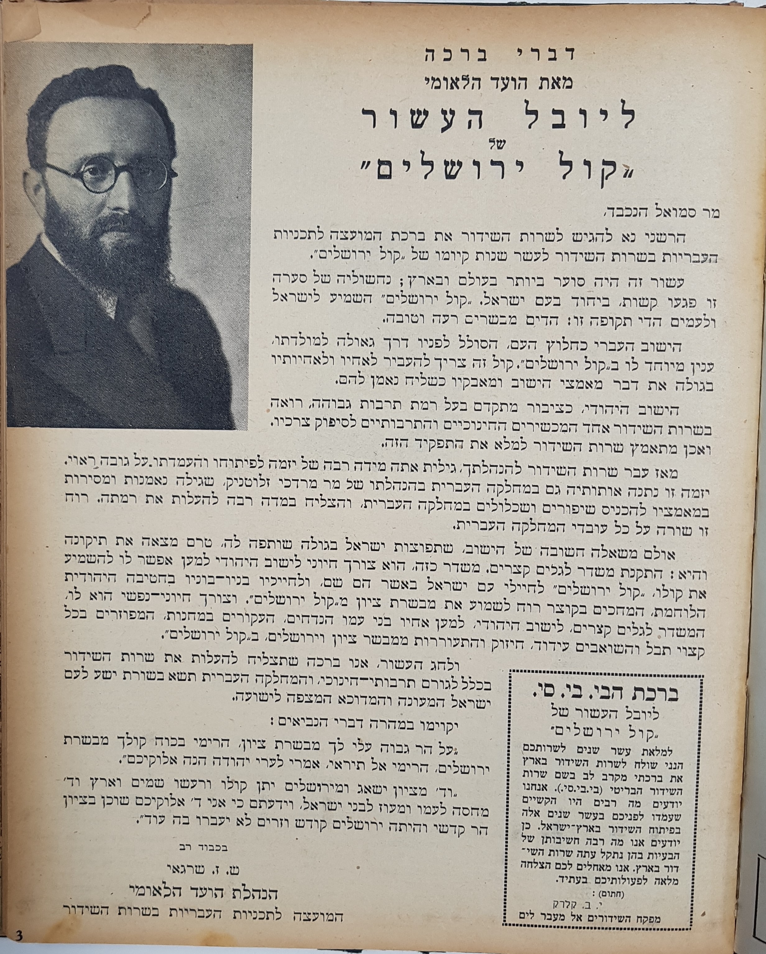   Photo: page 3