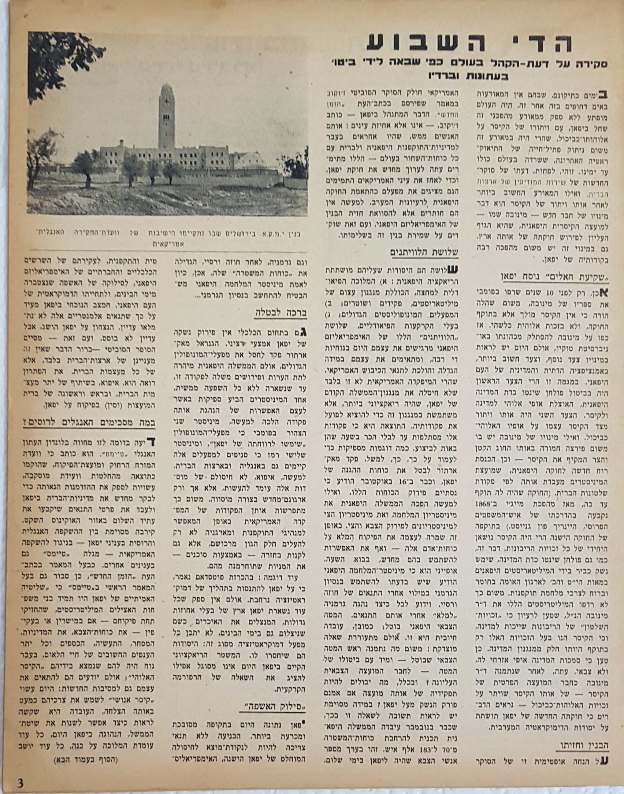   Photo: page 3