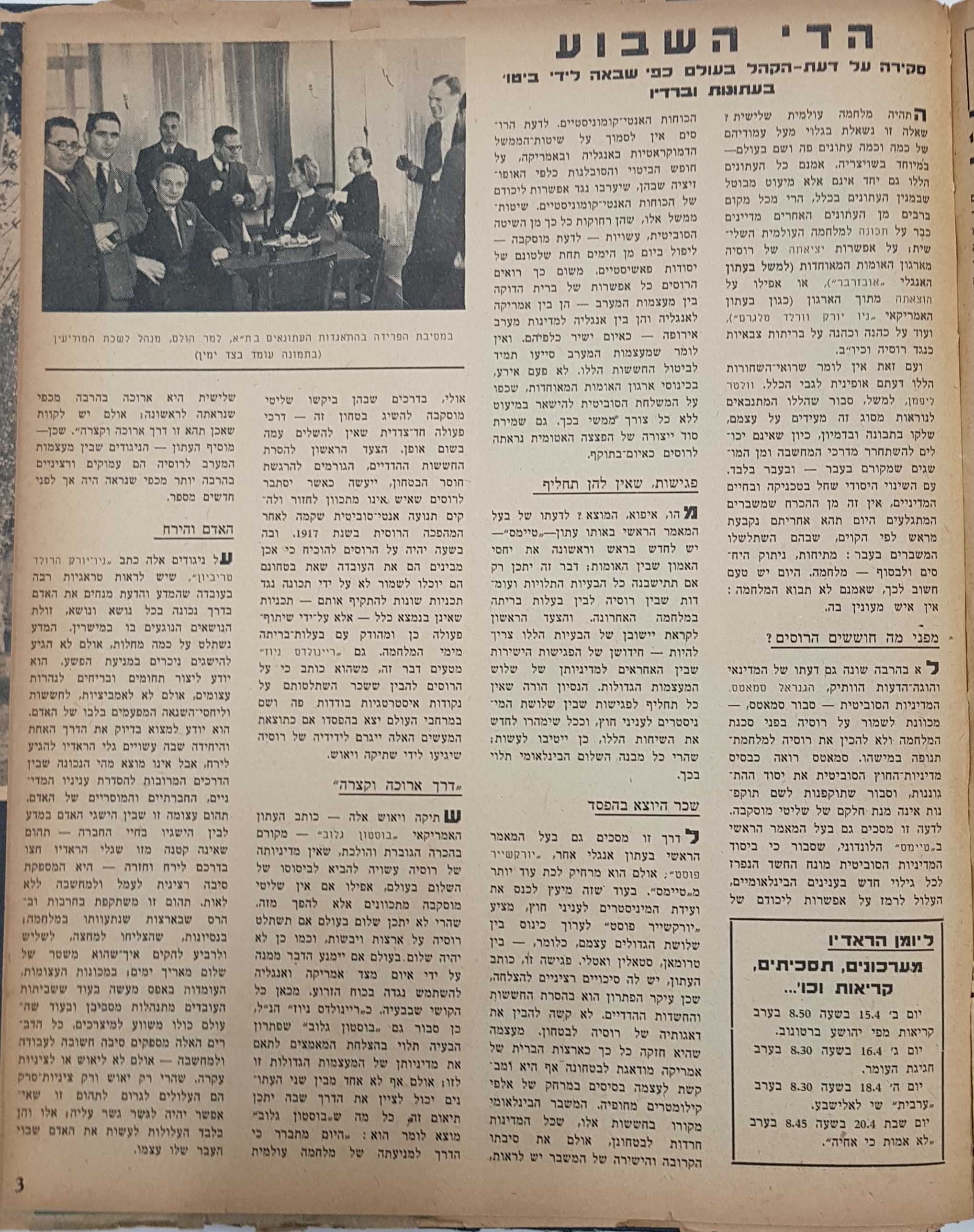   Photo: page 3