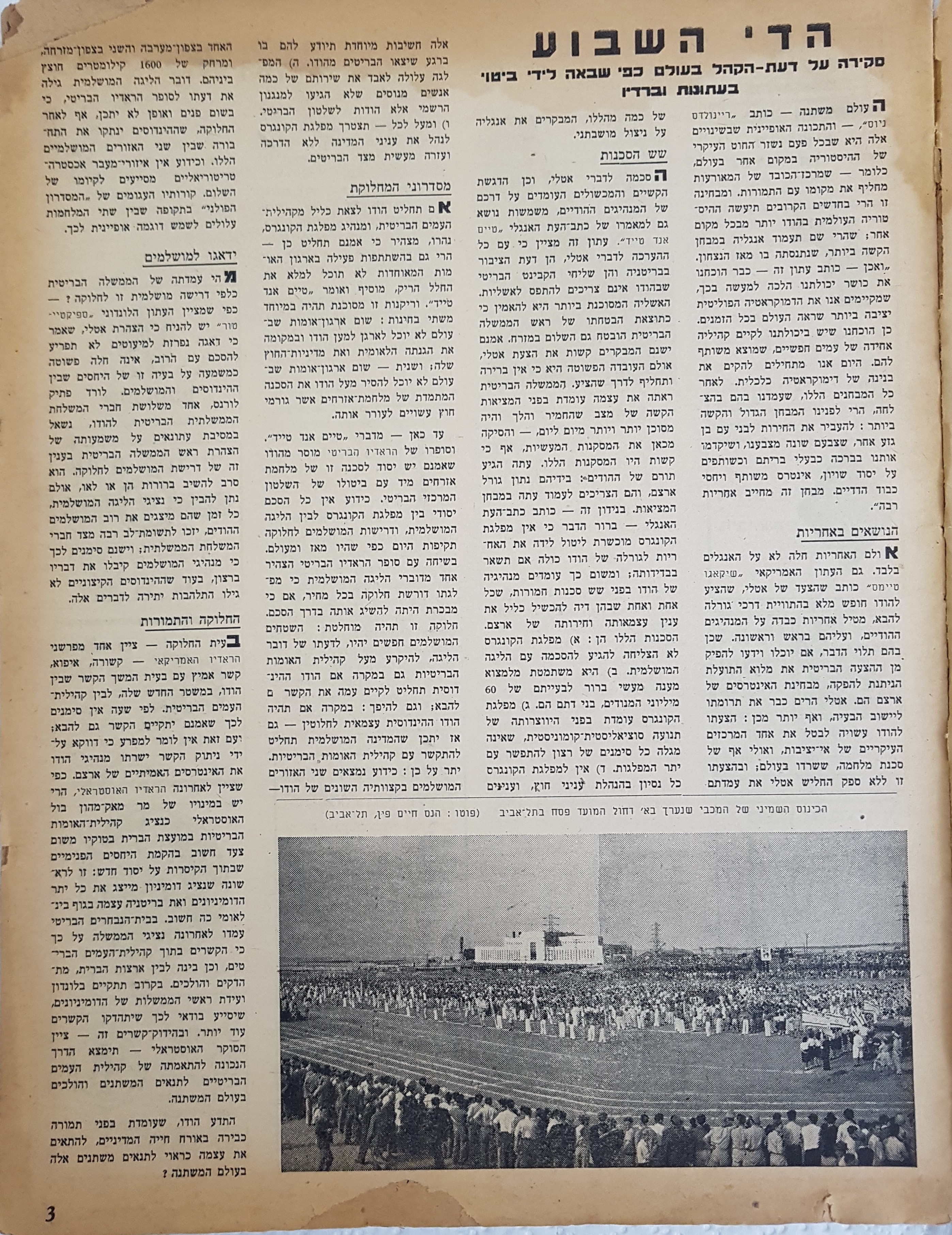   Photo: page 3