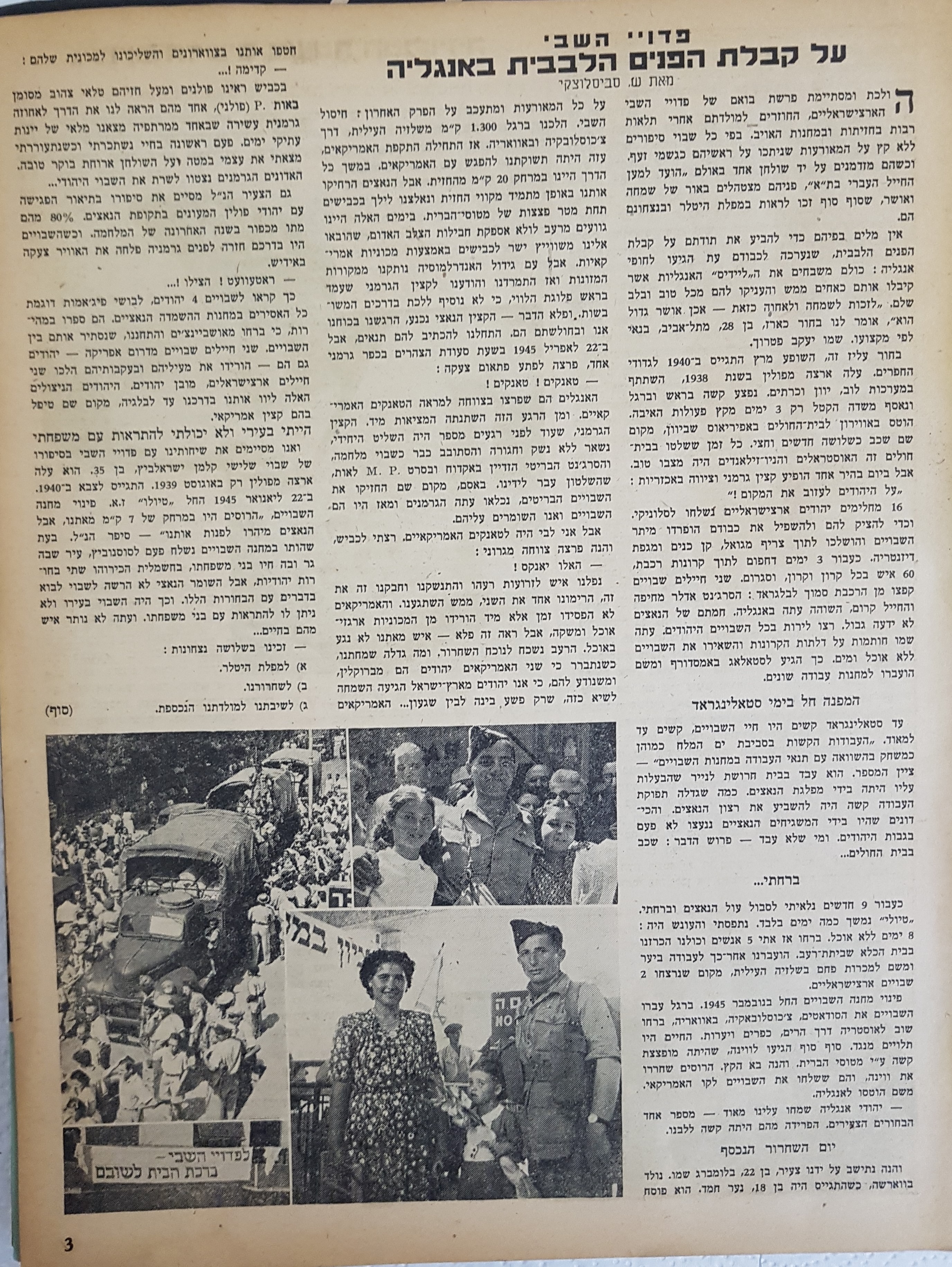   Photo: page 3