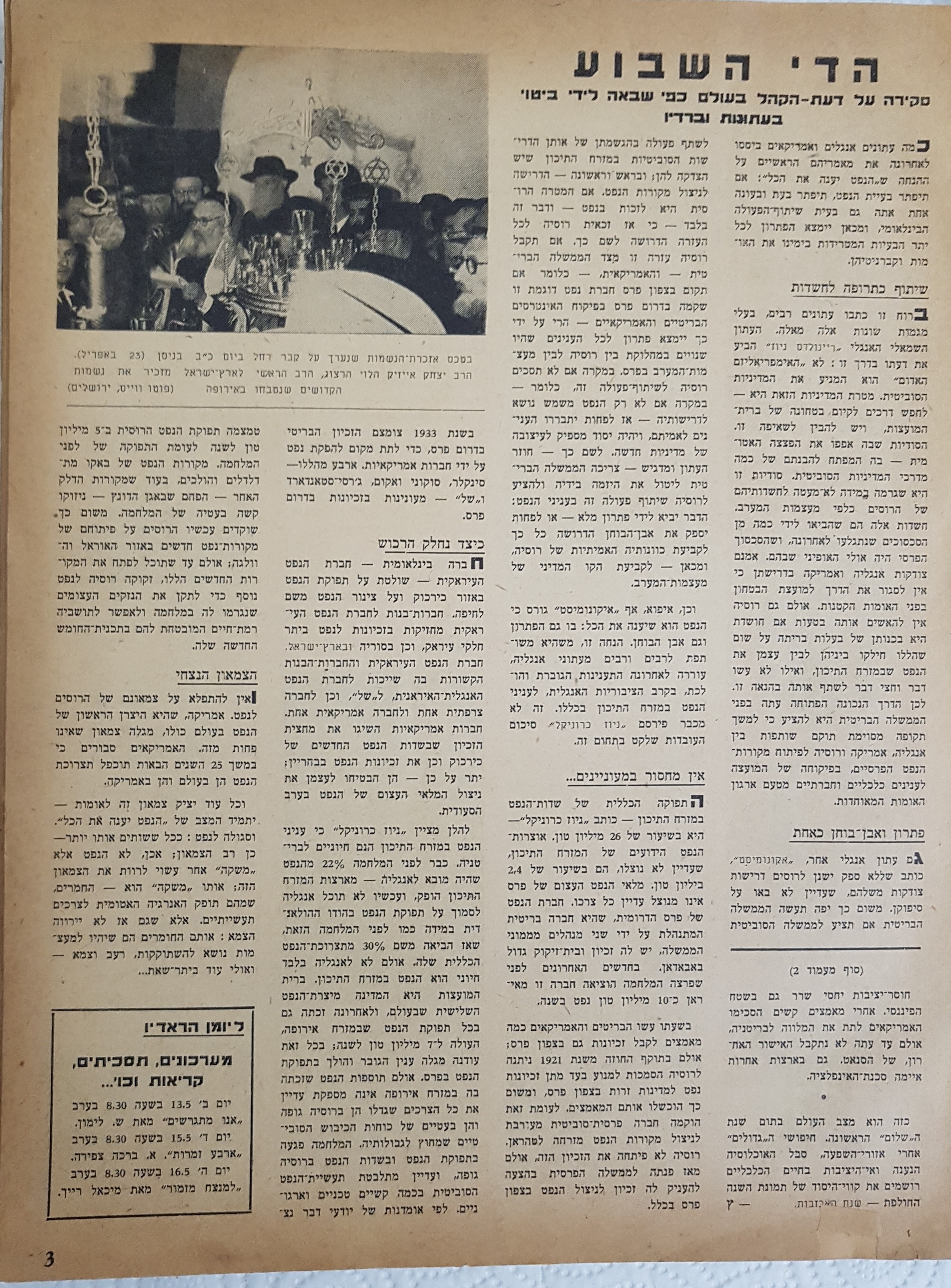   Photo: page 3