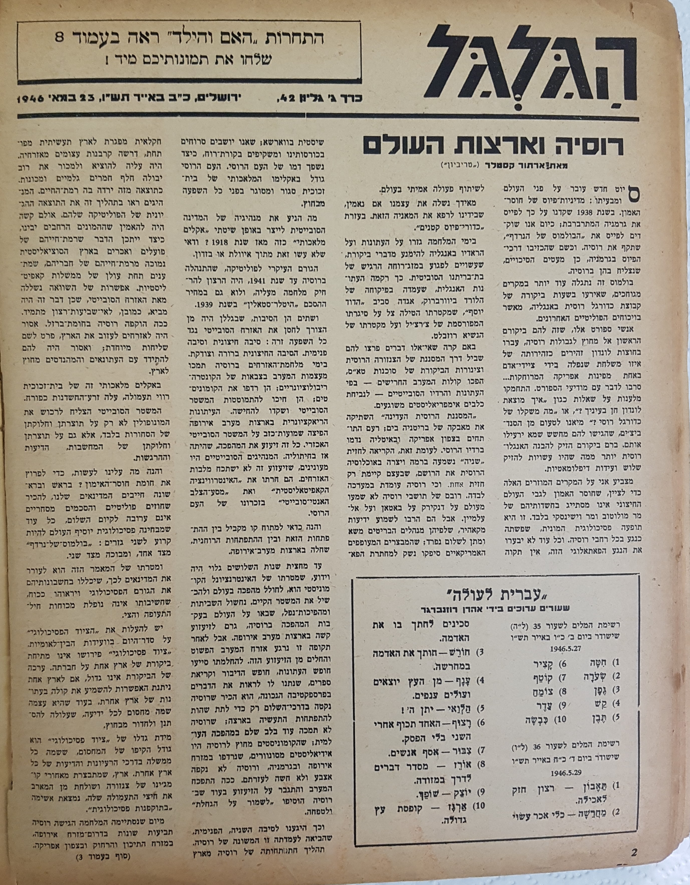   Photo: page 2