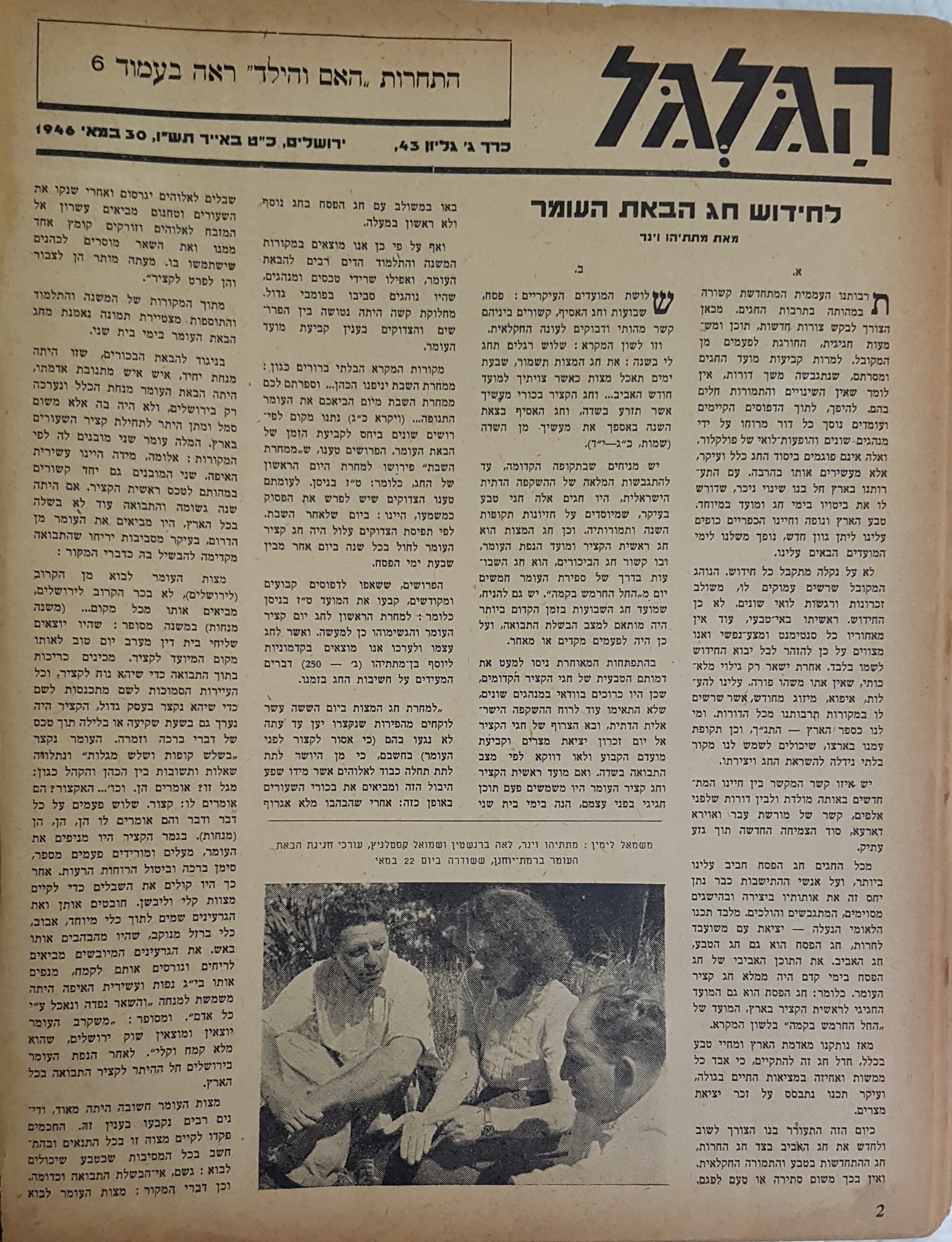   Photo: page 2