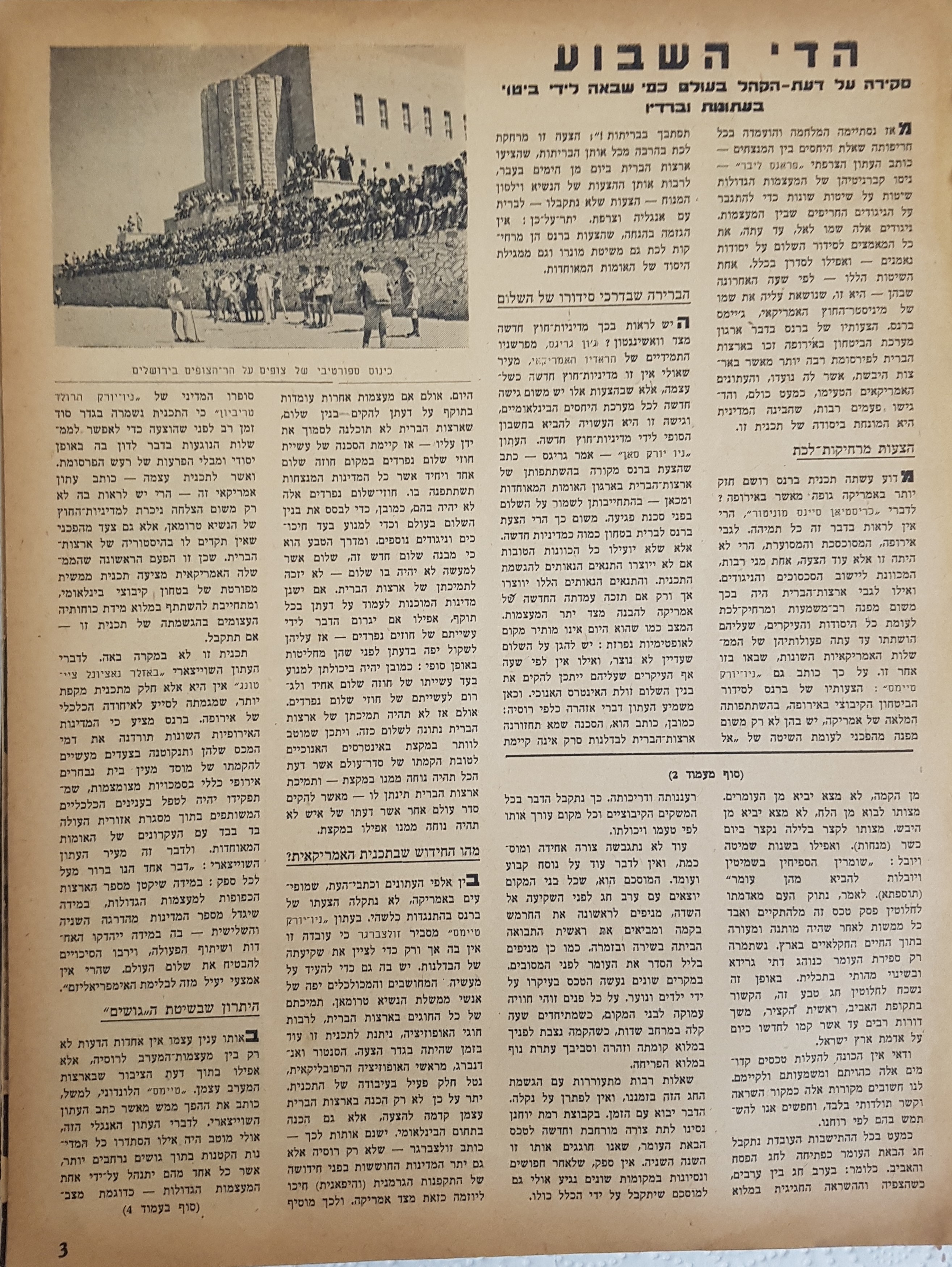   Photo: page 3