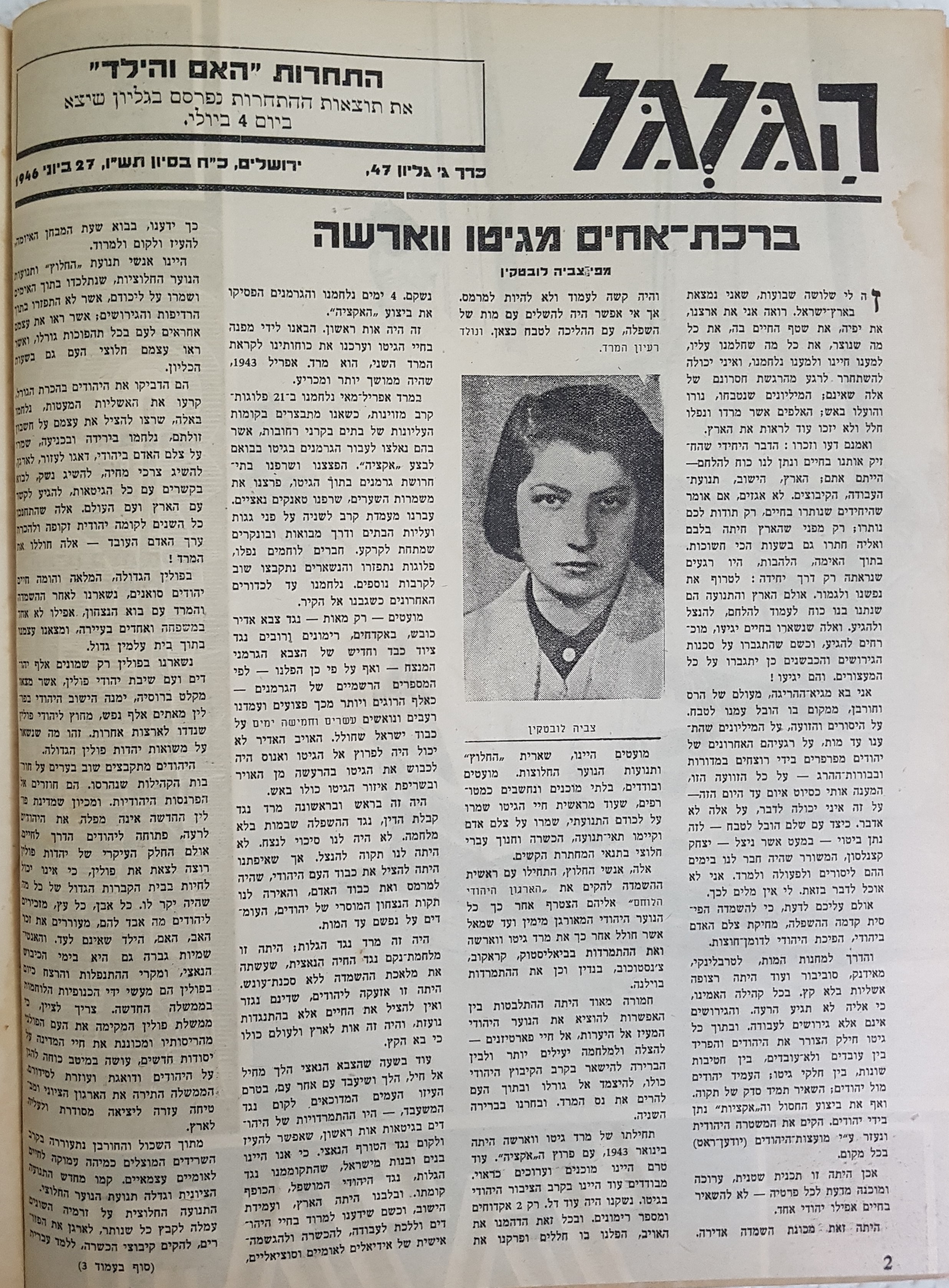   Photo: page 2