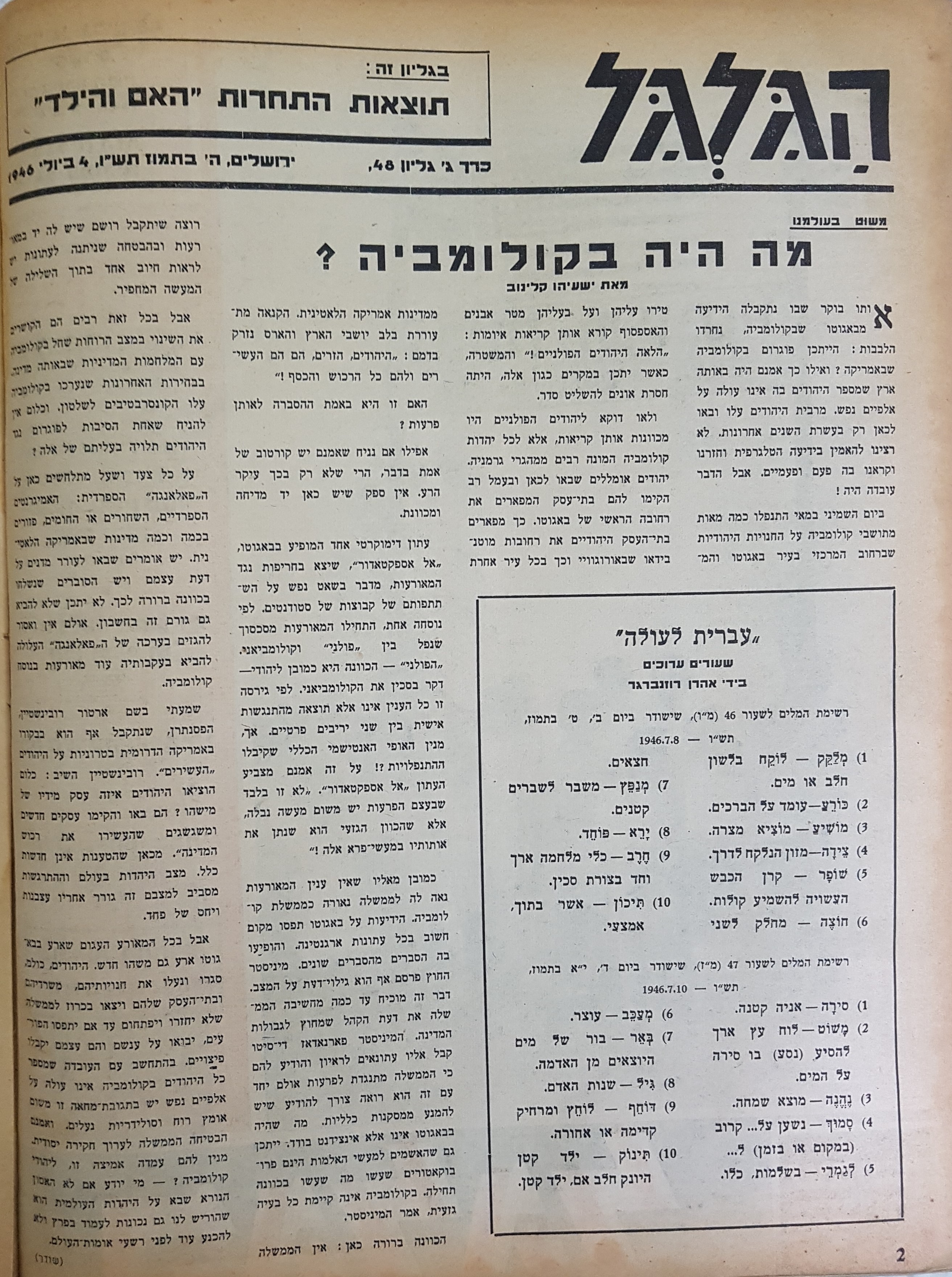   Photo: page 2