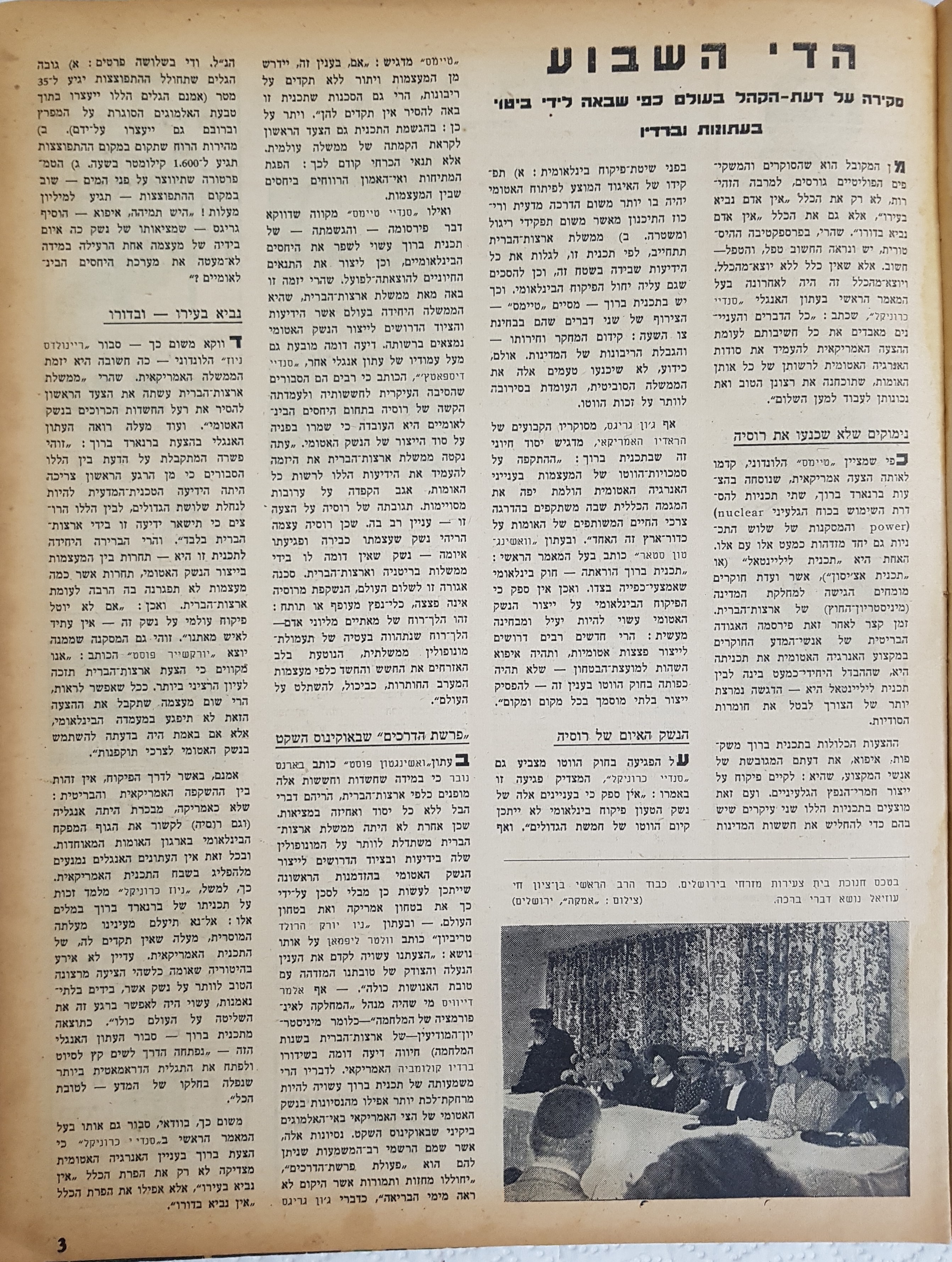   Photo: page 3