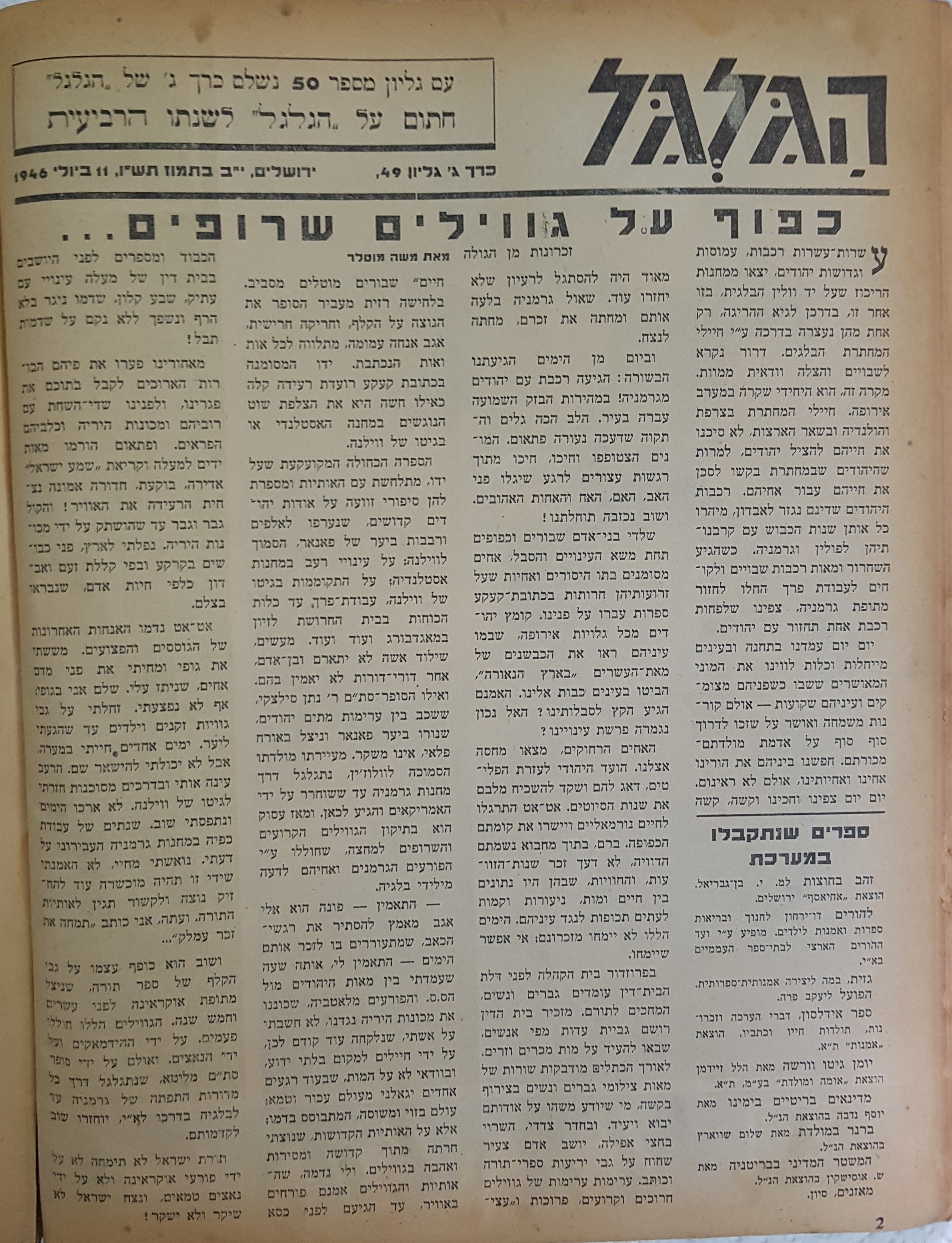   Photo: page 2