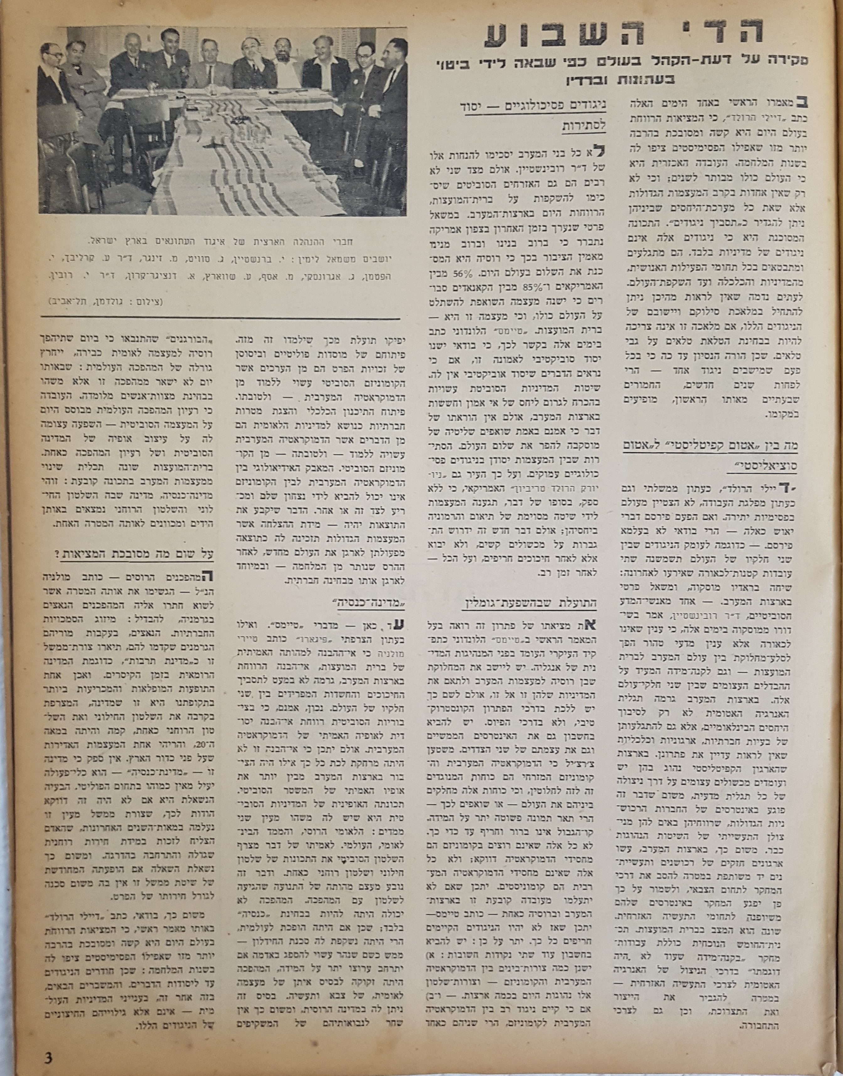   Photo: page 3