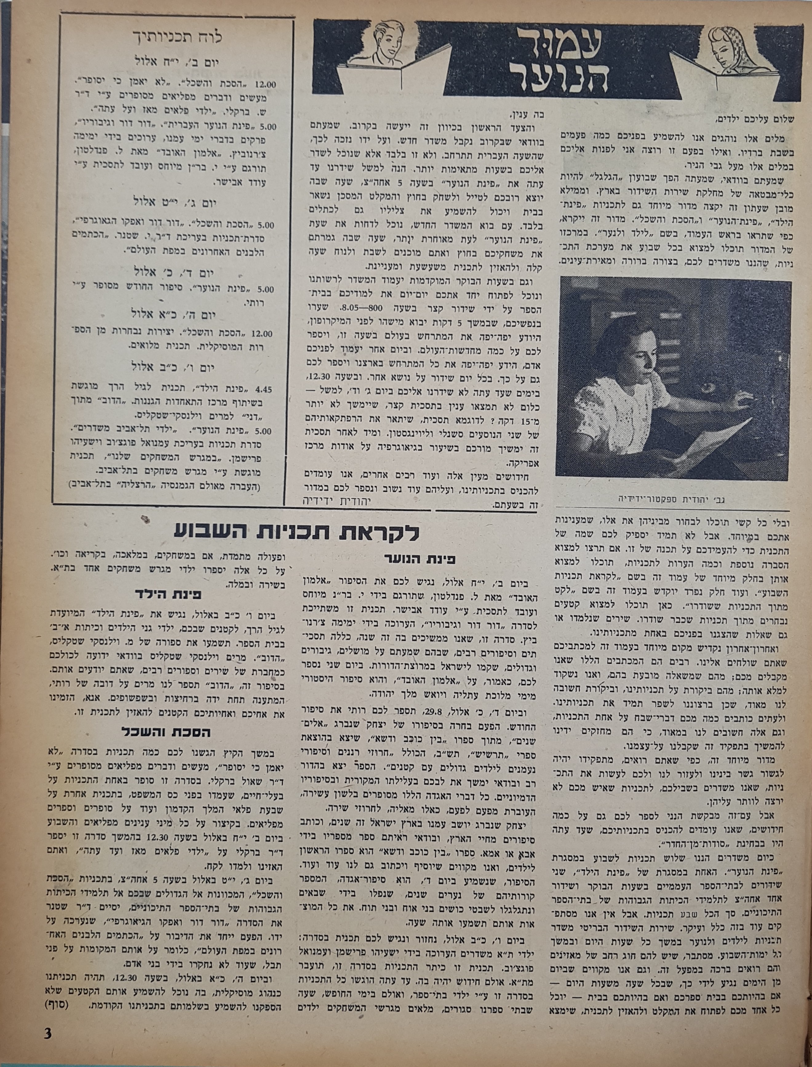   Photo: page 3