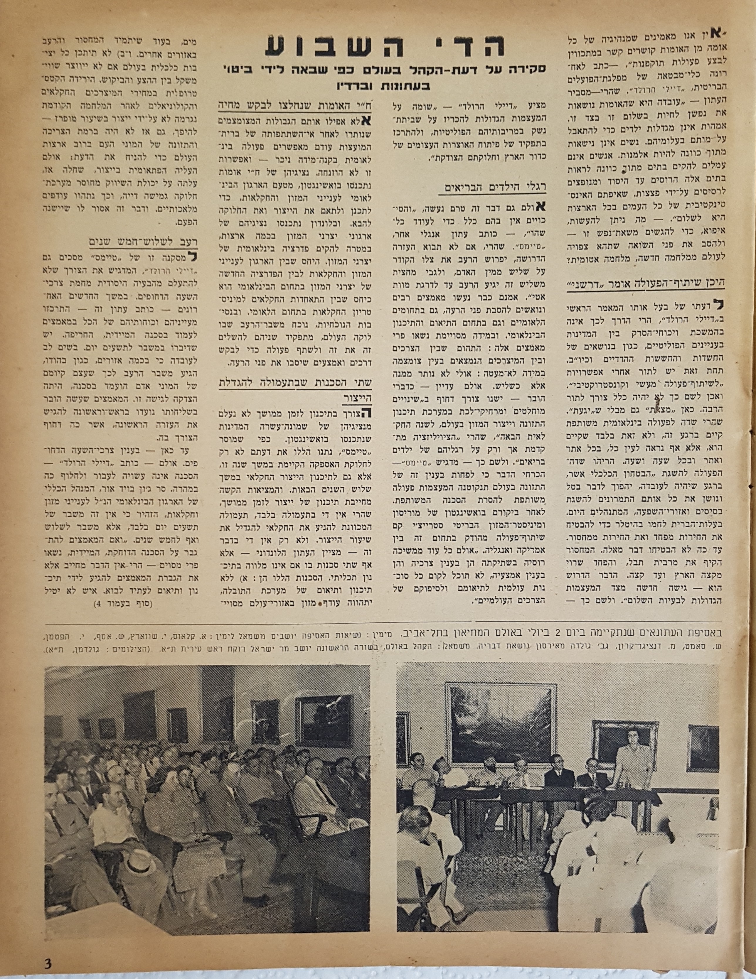   Photo: page 3