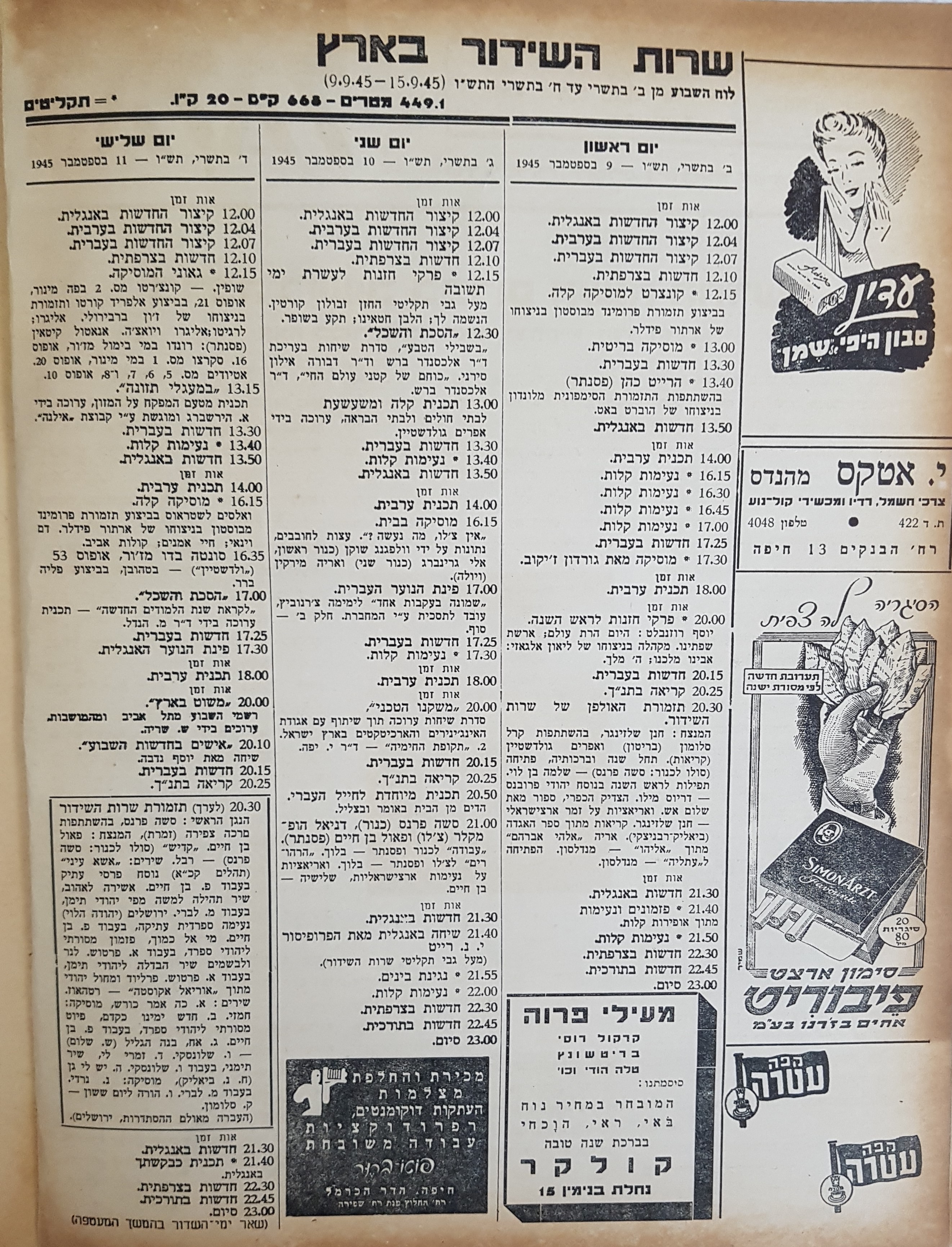   Photo: Inside Front Cover