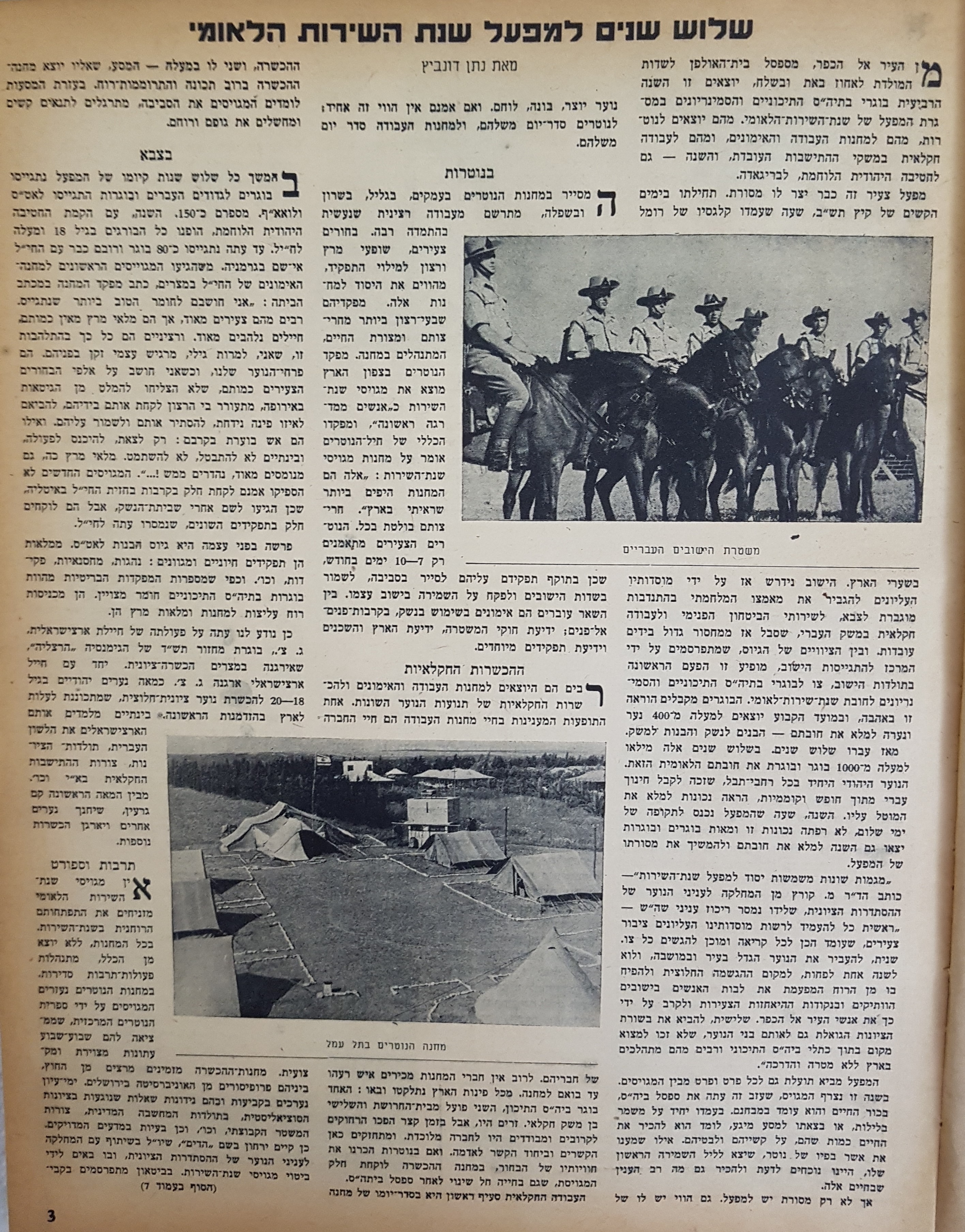   Photo: page 3