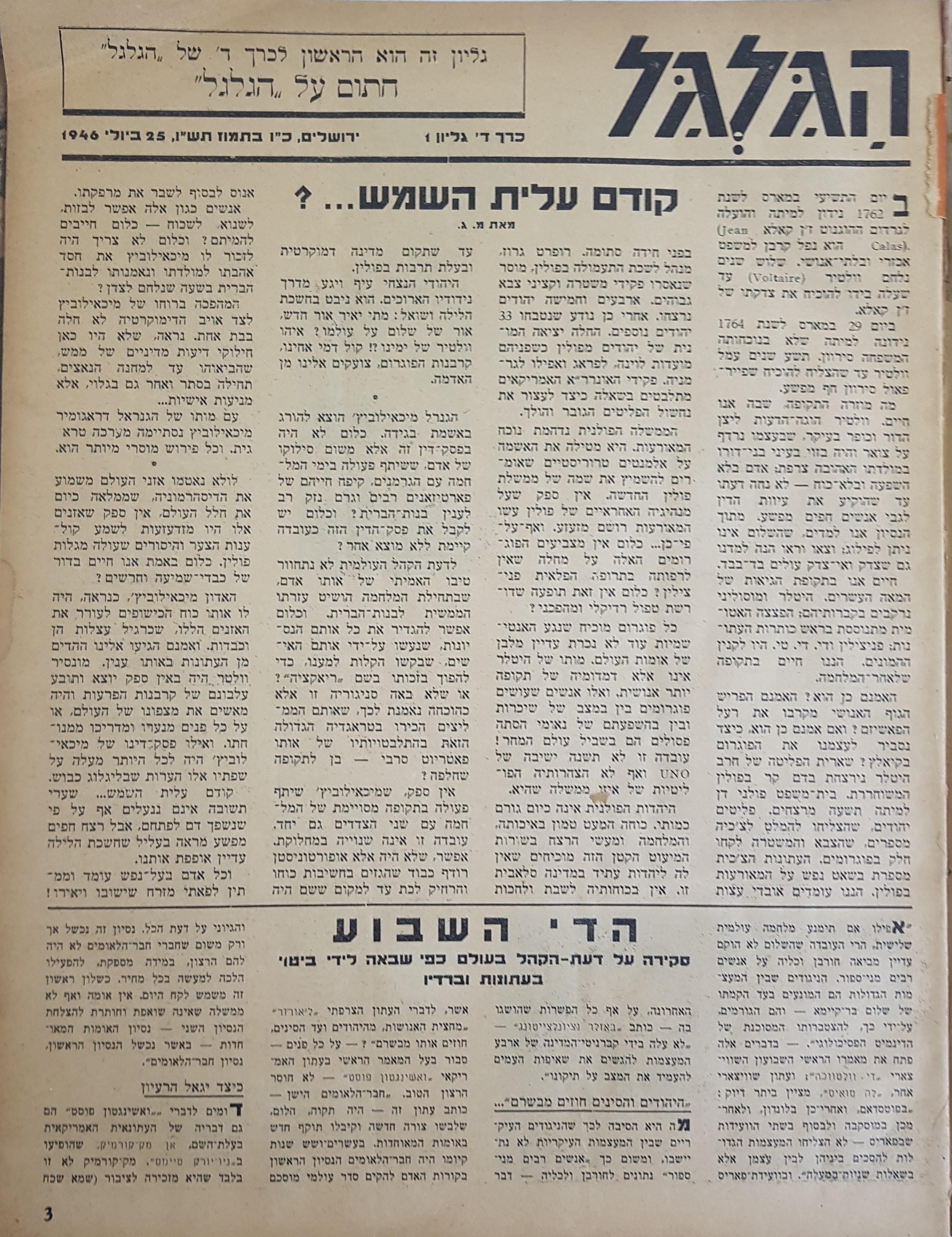   Photo: page 3