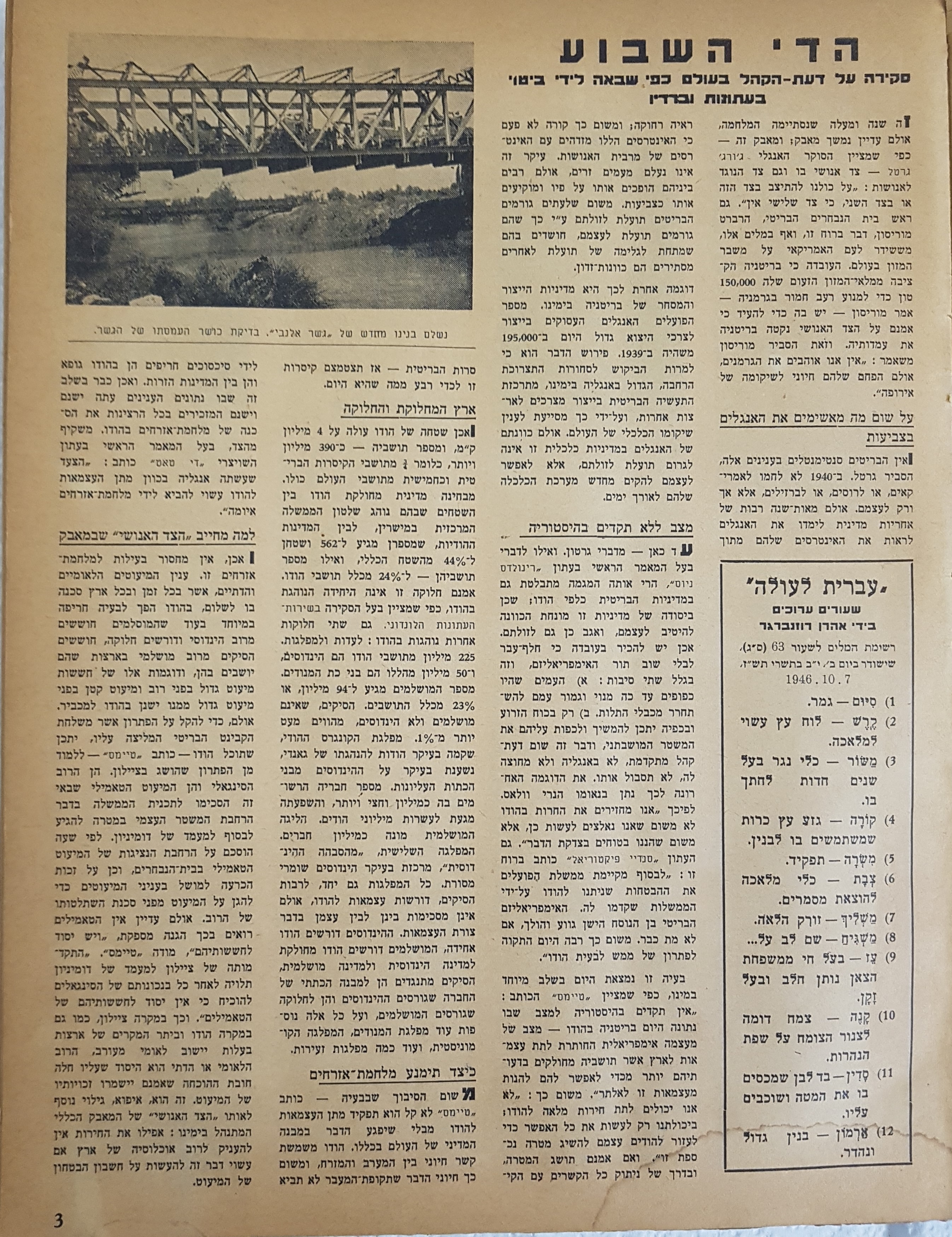   Photo: page 3