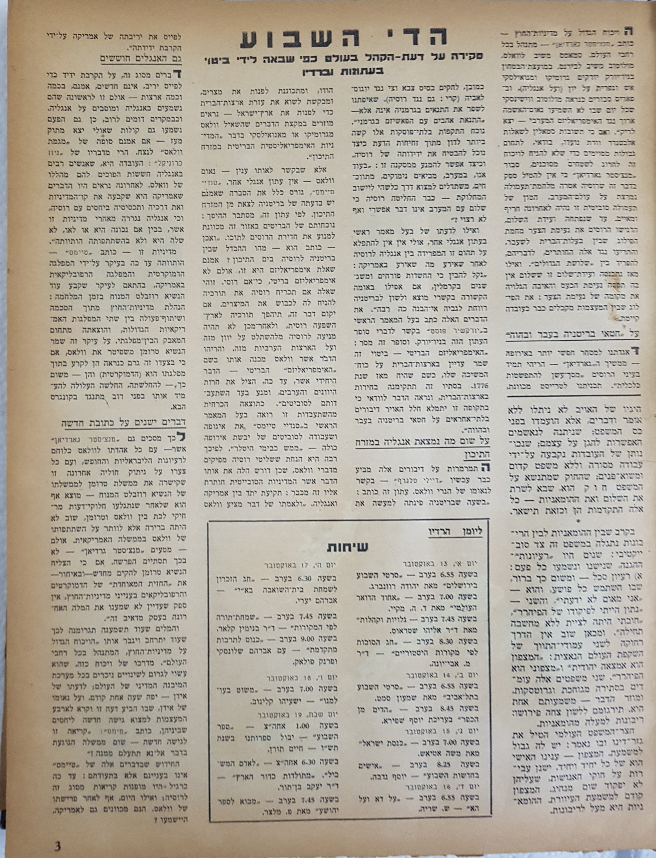  Photo: page 3
