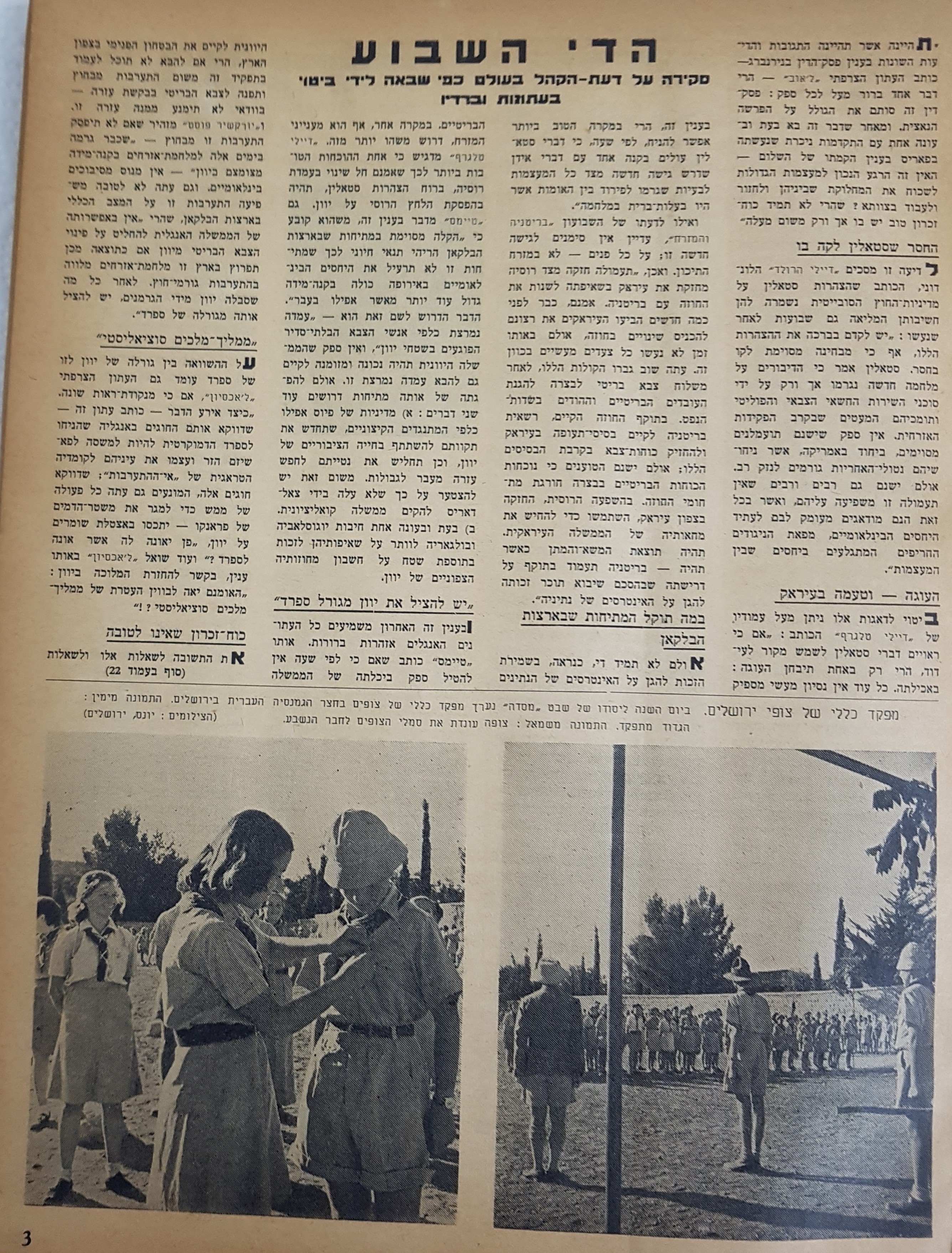   Photo: page 3