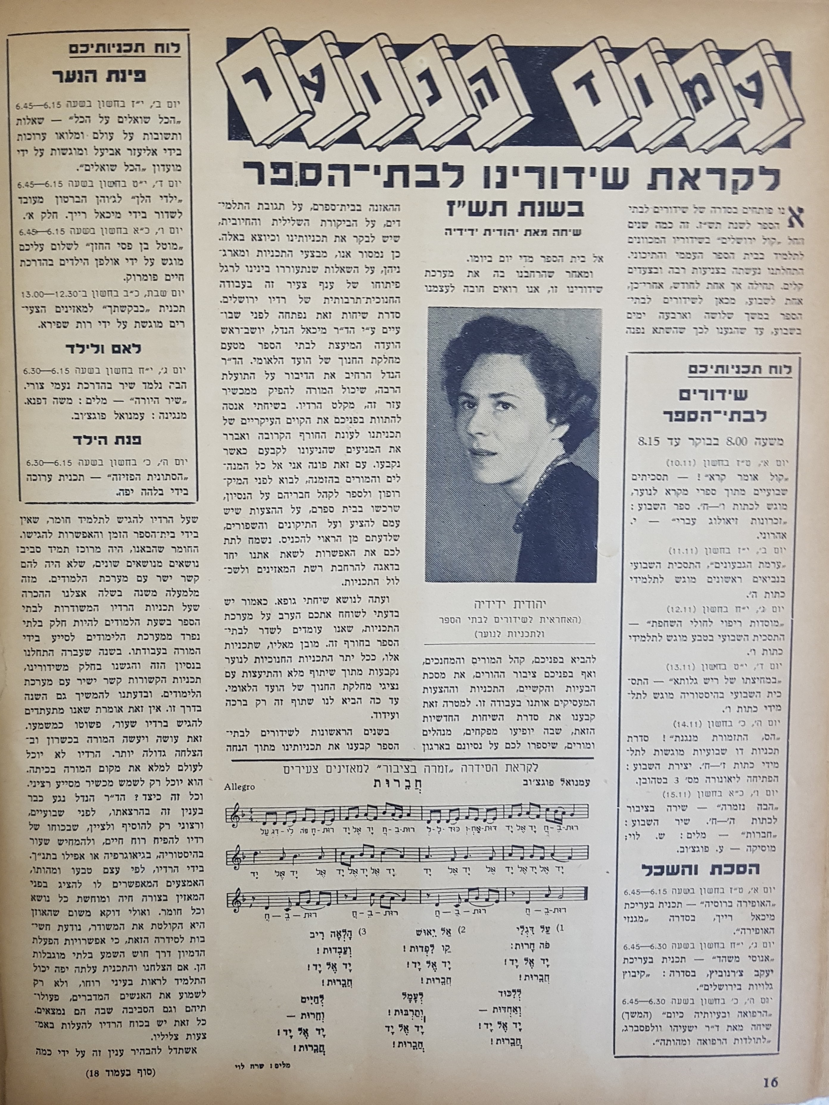   Photo: Inside Front Cover