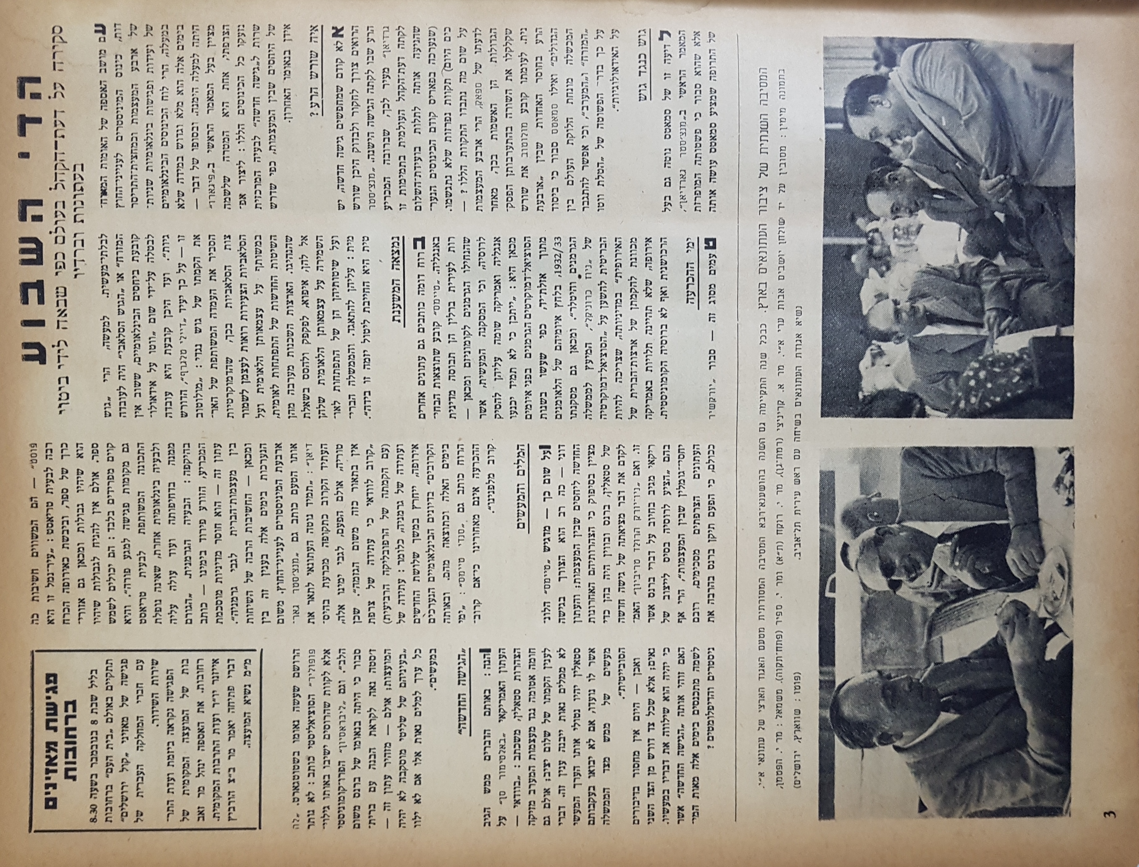   Photo: page 3