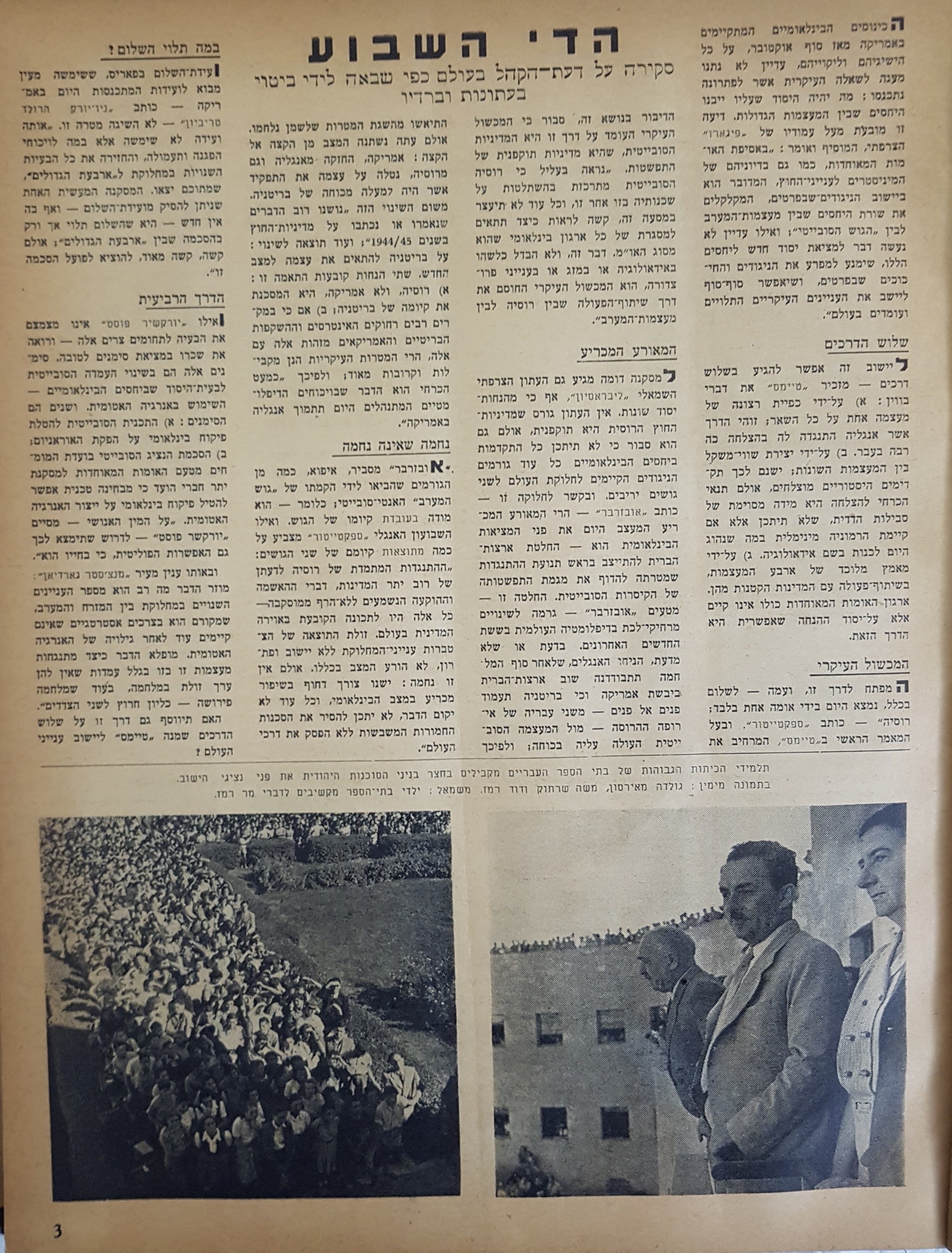   Photo: page 3