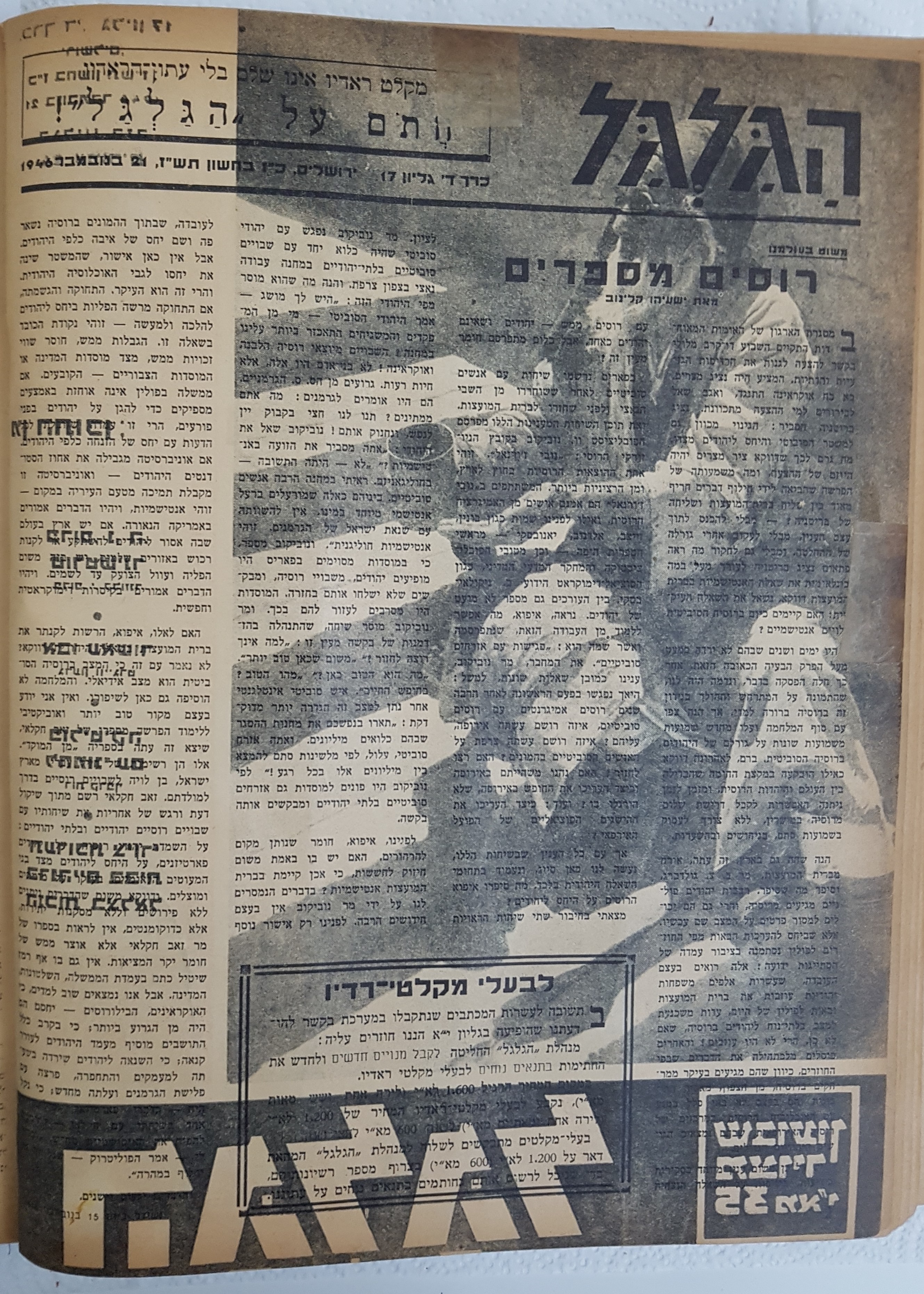   Photo: page 2