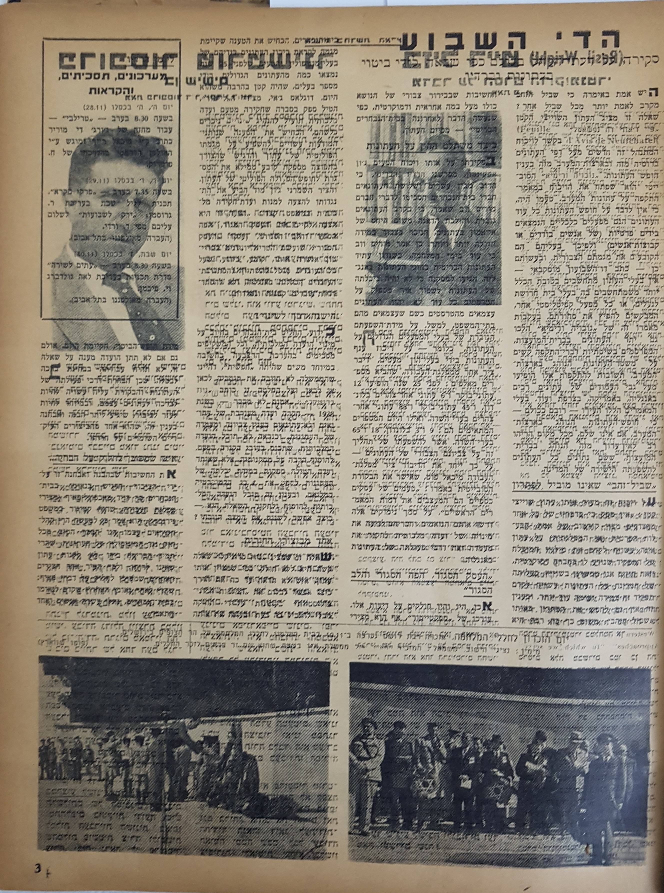   Photo: page 3
