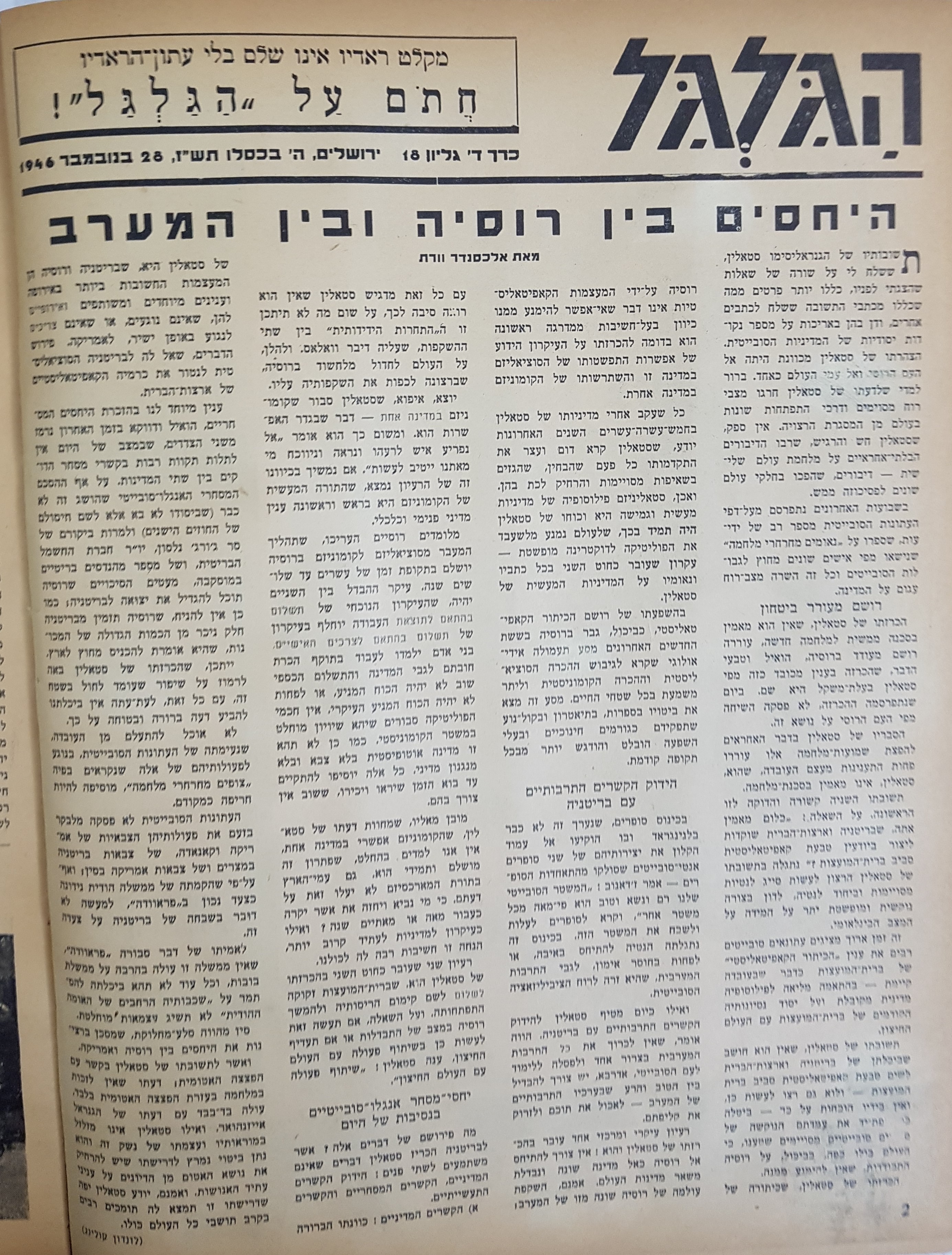   Photo: page 2
