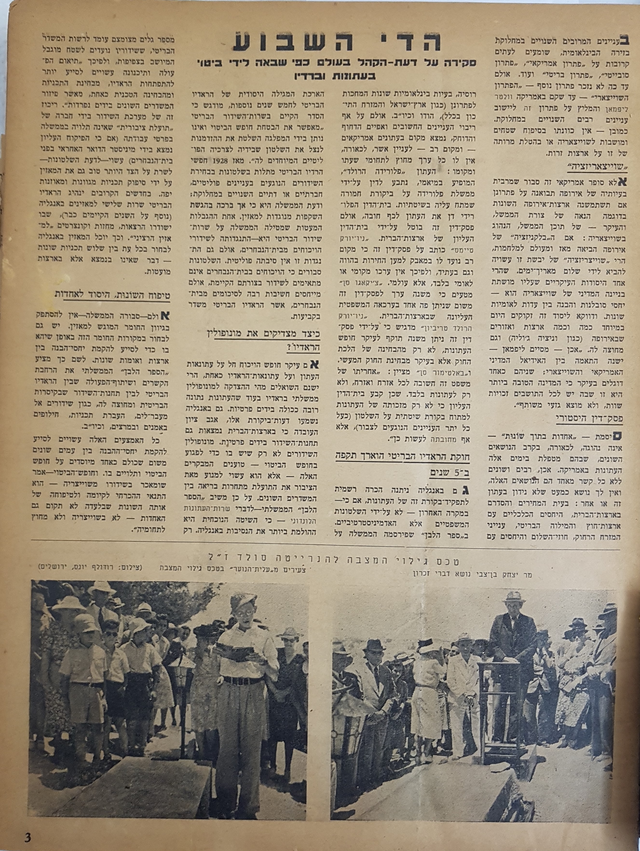  Photo: page 3