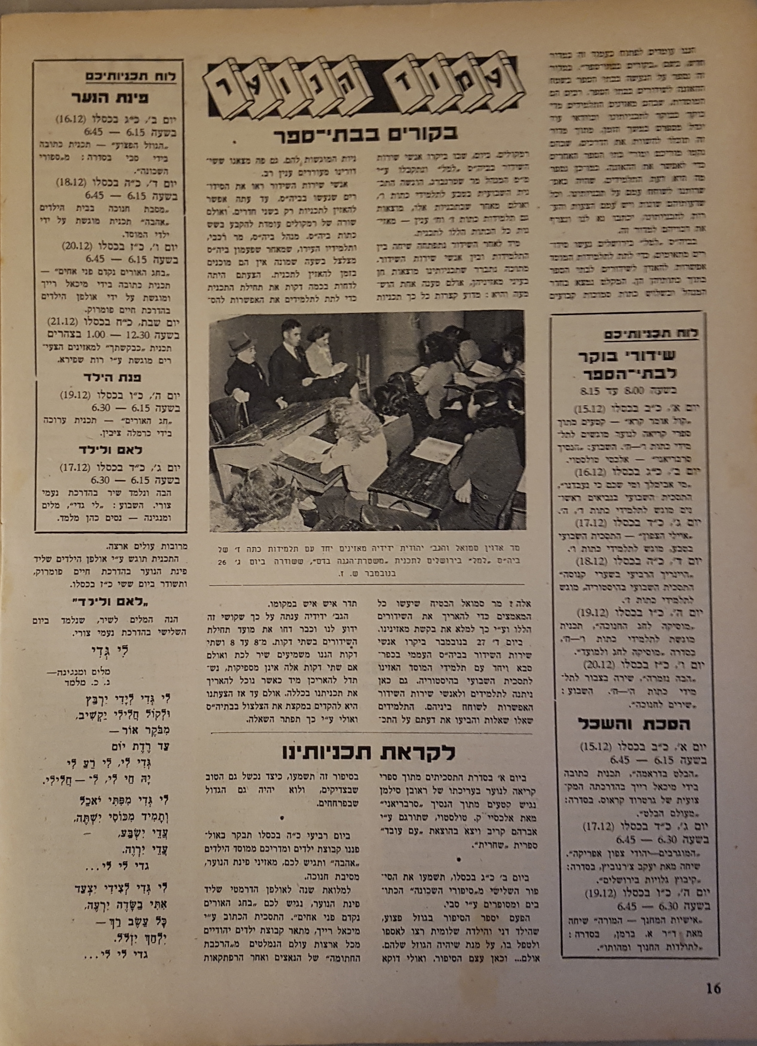   Photo: page 16