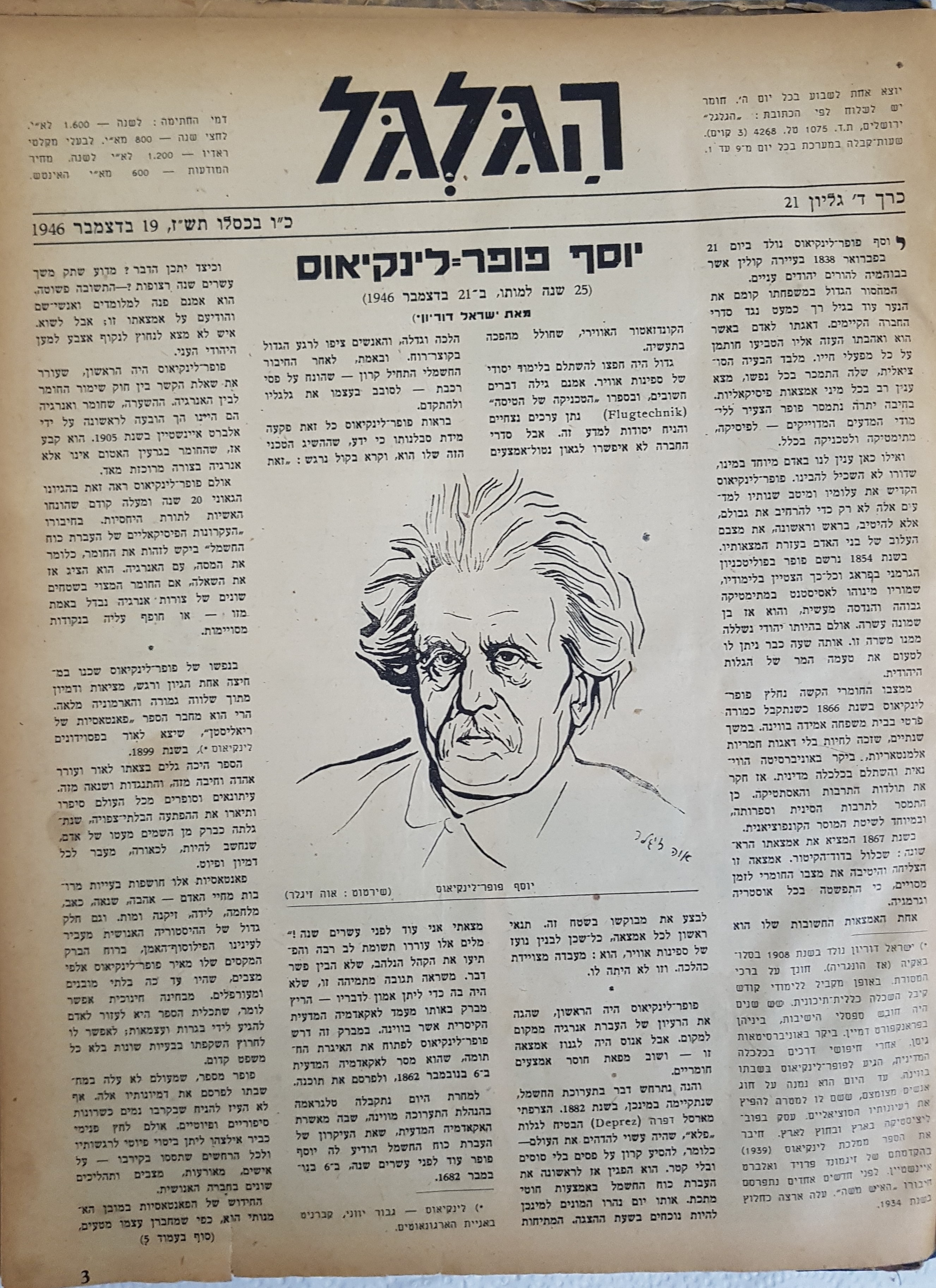   Photo: page 3