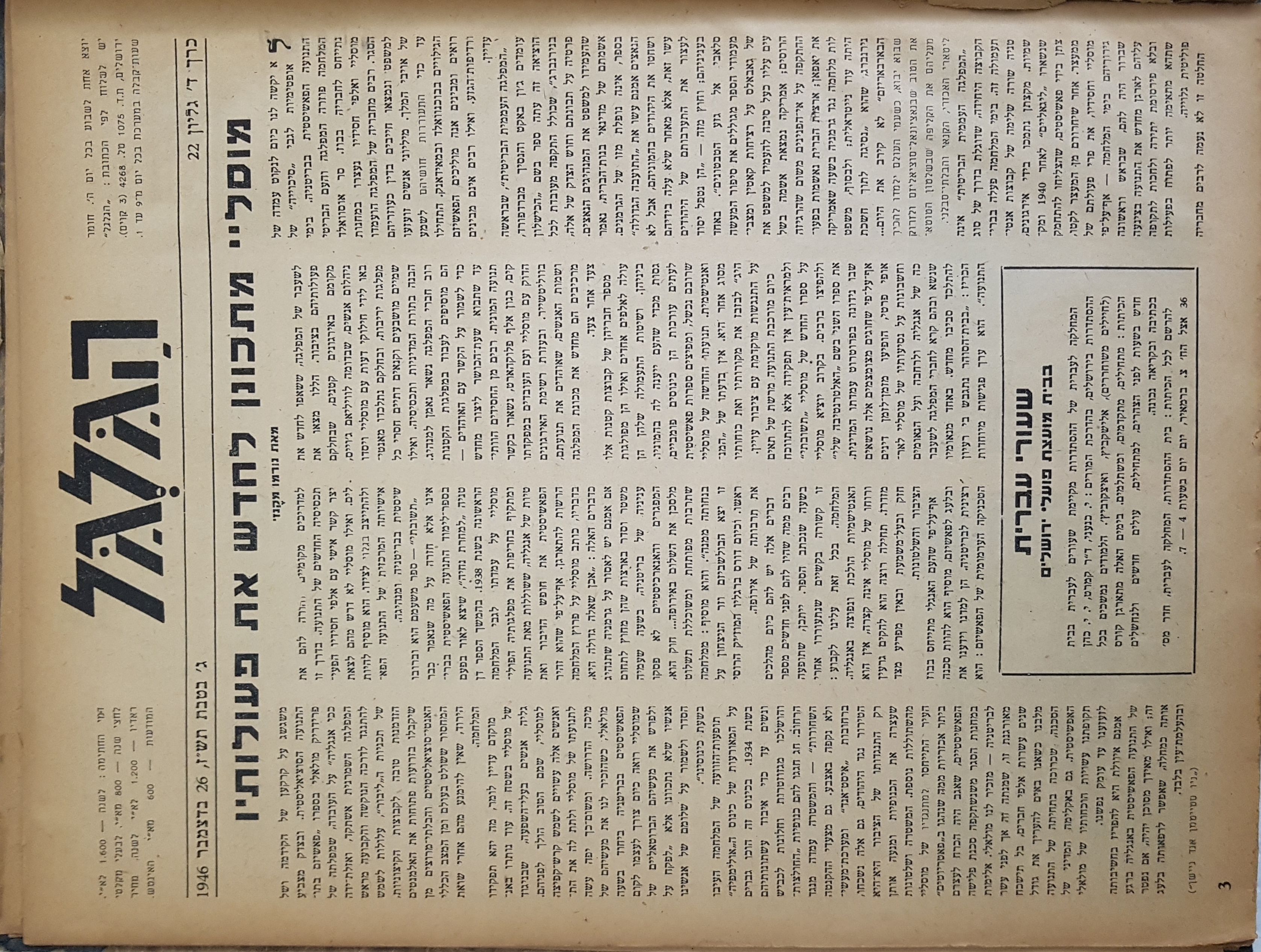   Photo: page 3