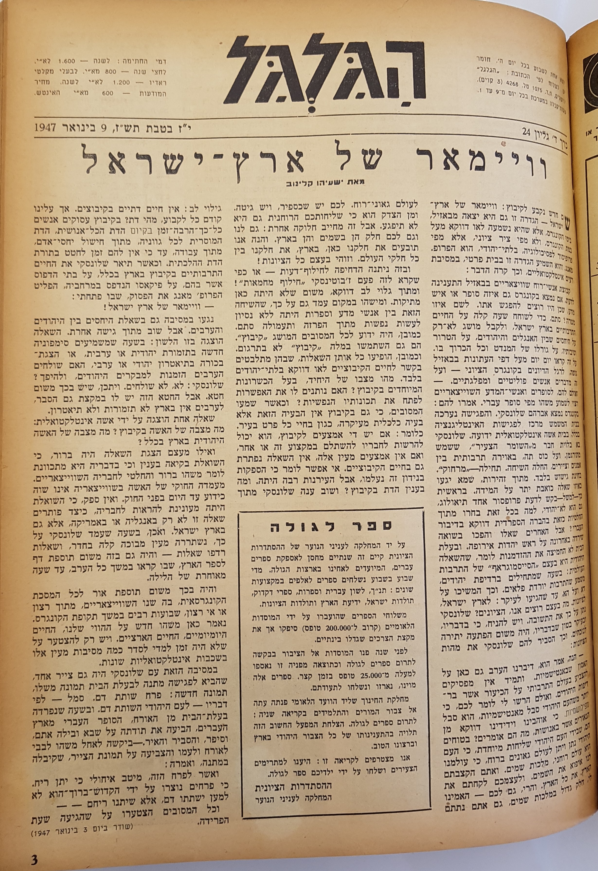   Photo: page 3