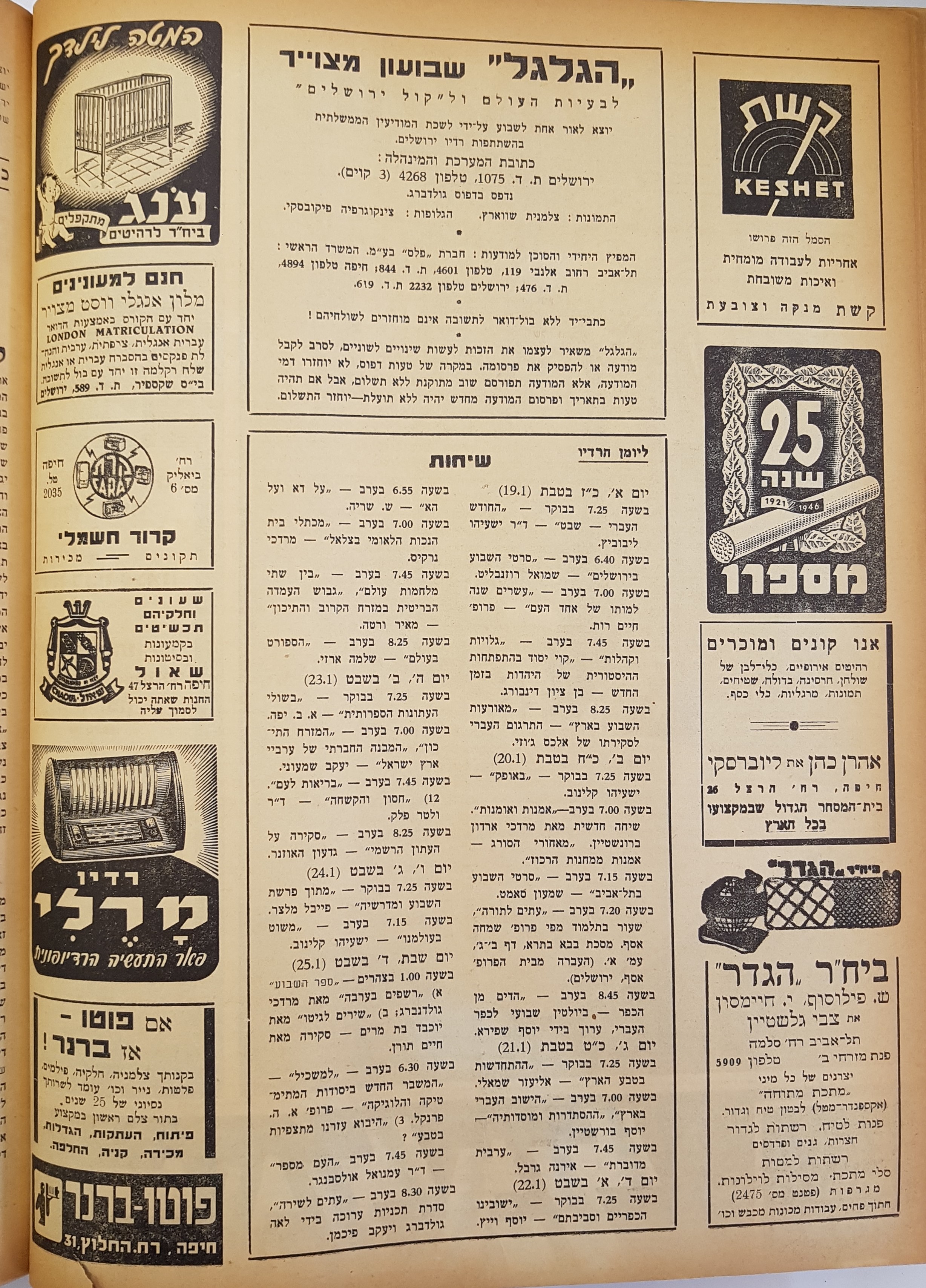   Photo: page 2