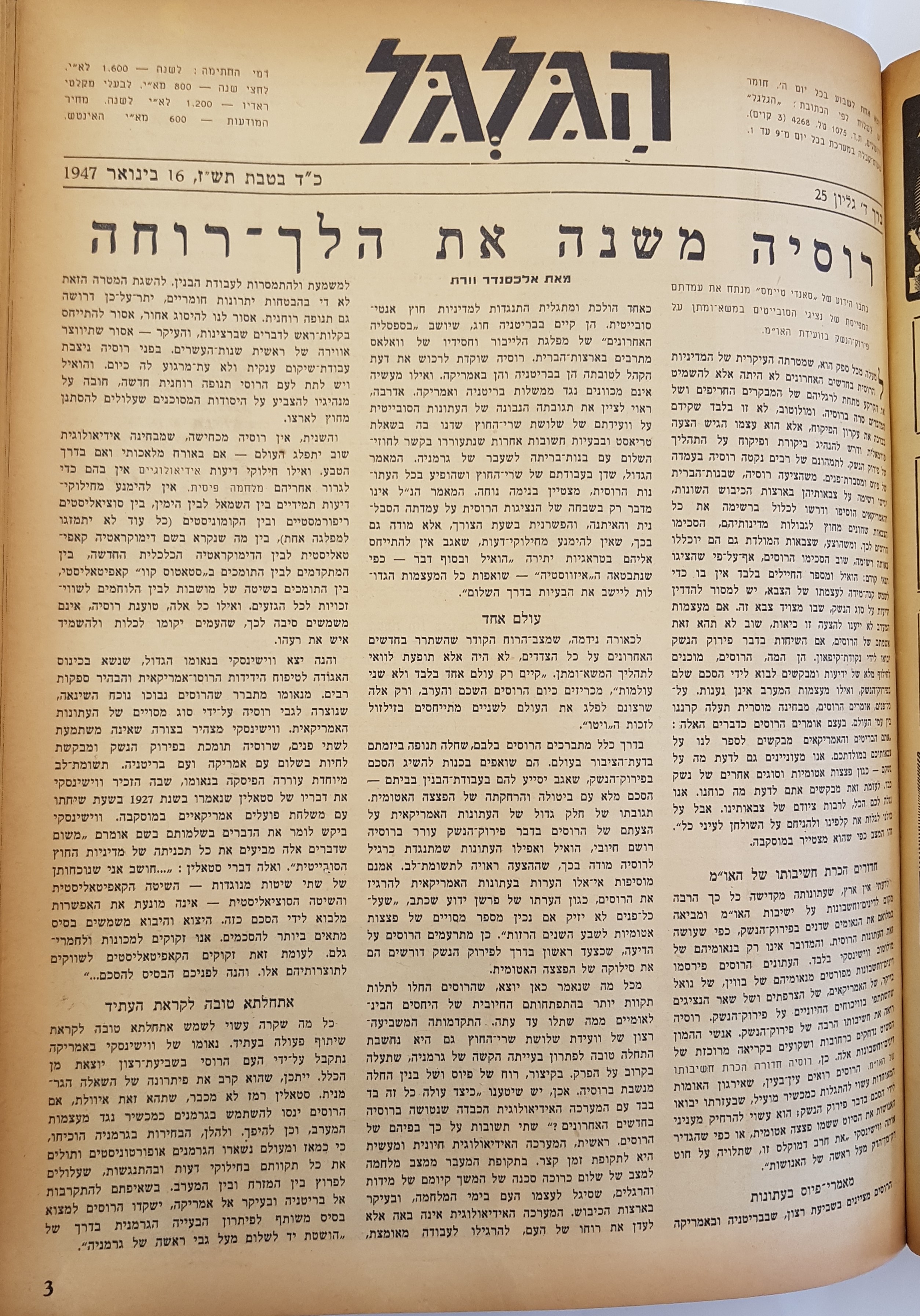   Photo: page 3