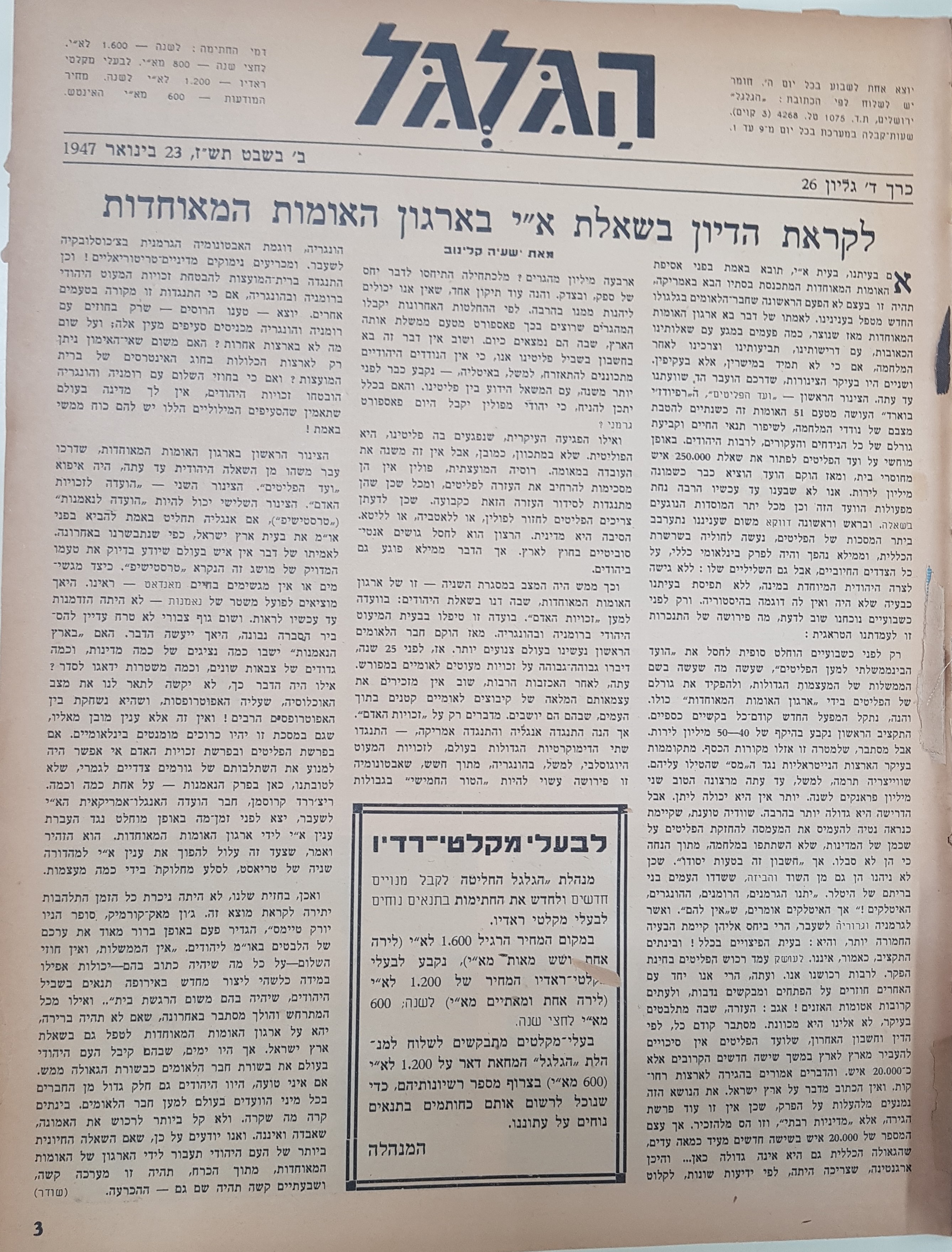   Photo: page 3