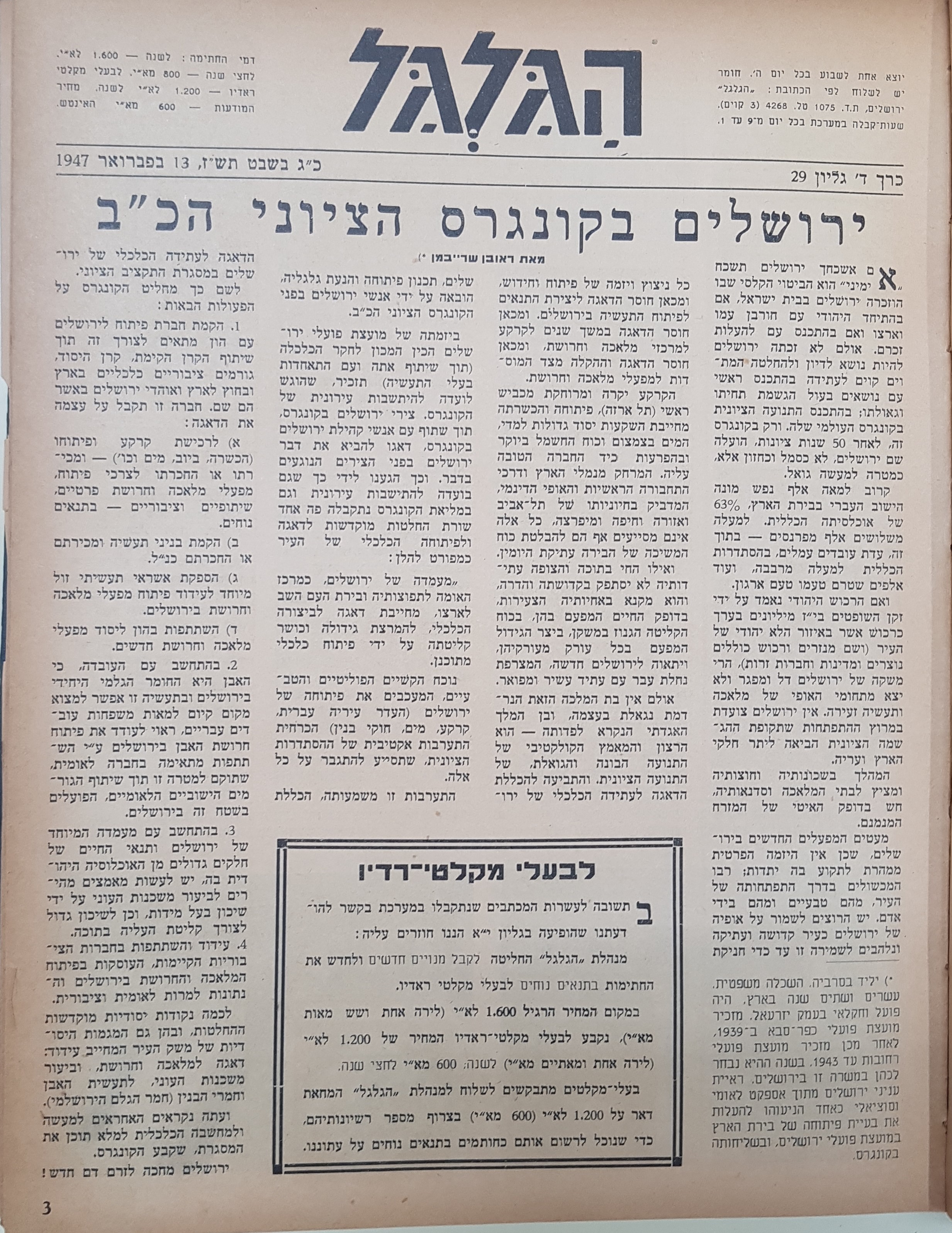   Photo: page 3