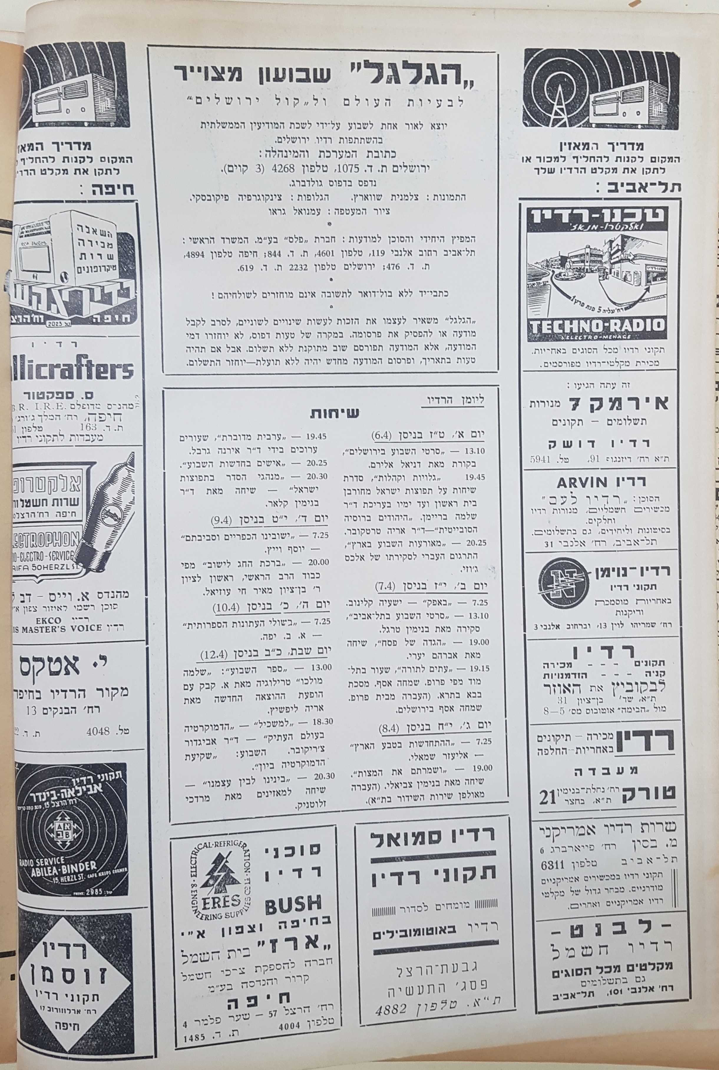   Photo: page 2