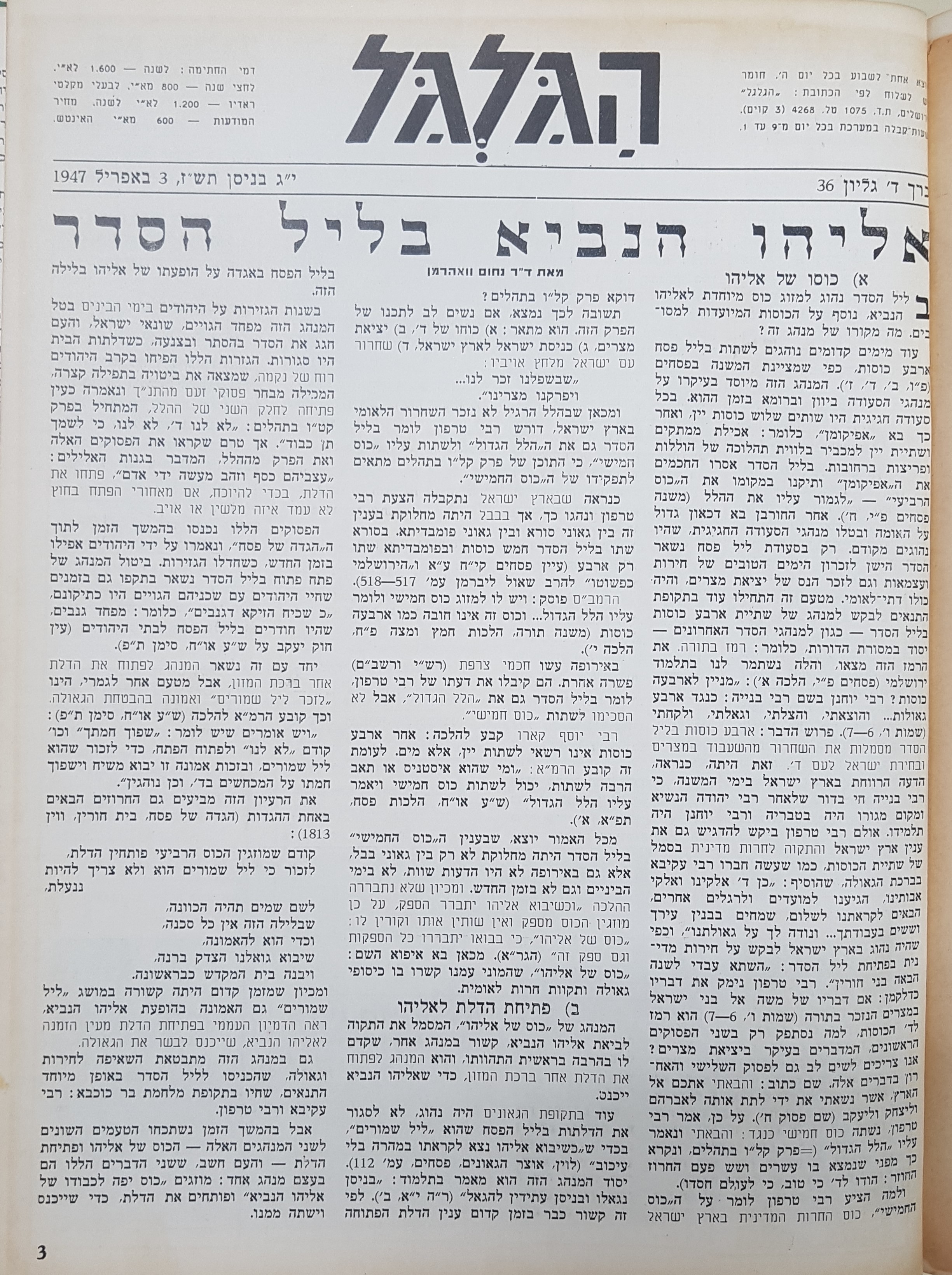   Photo: page 3