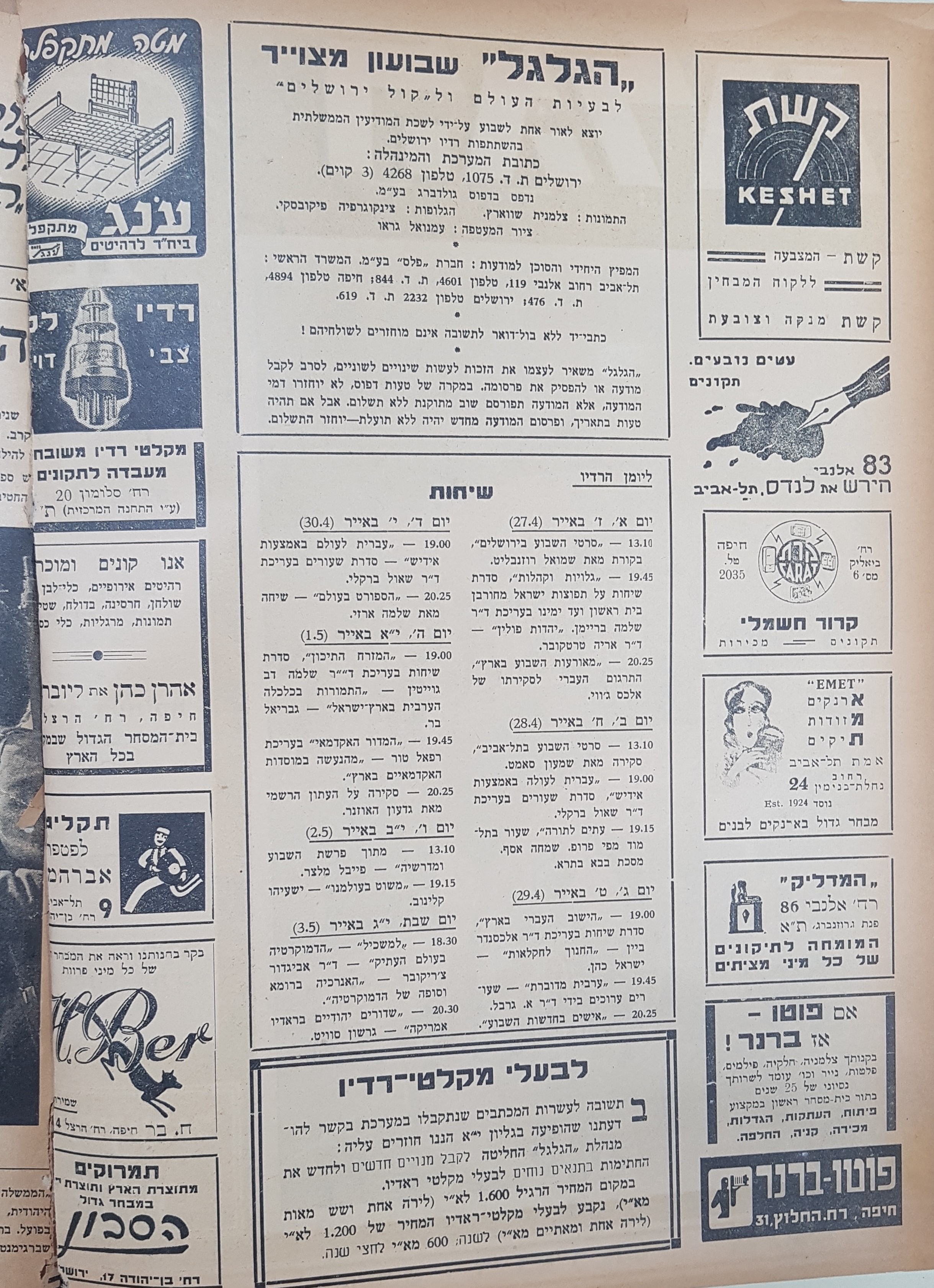   Photo: page 2