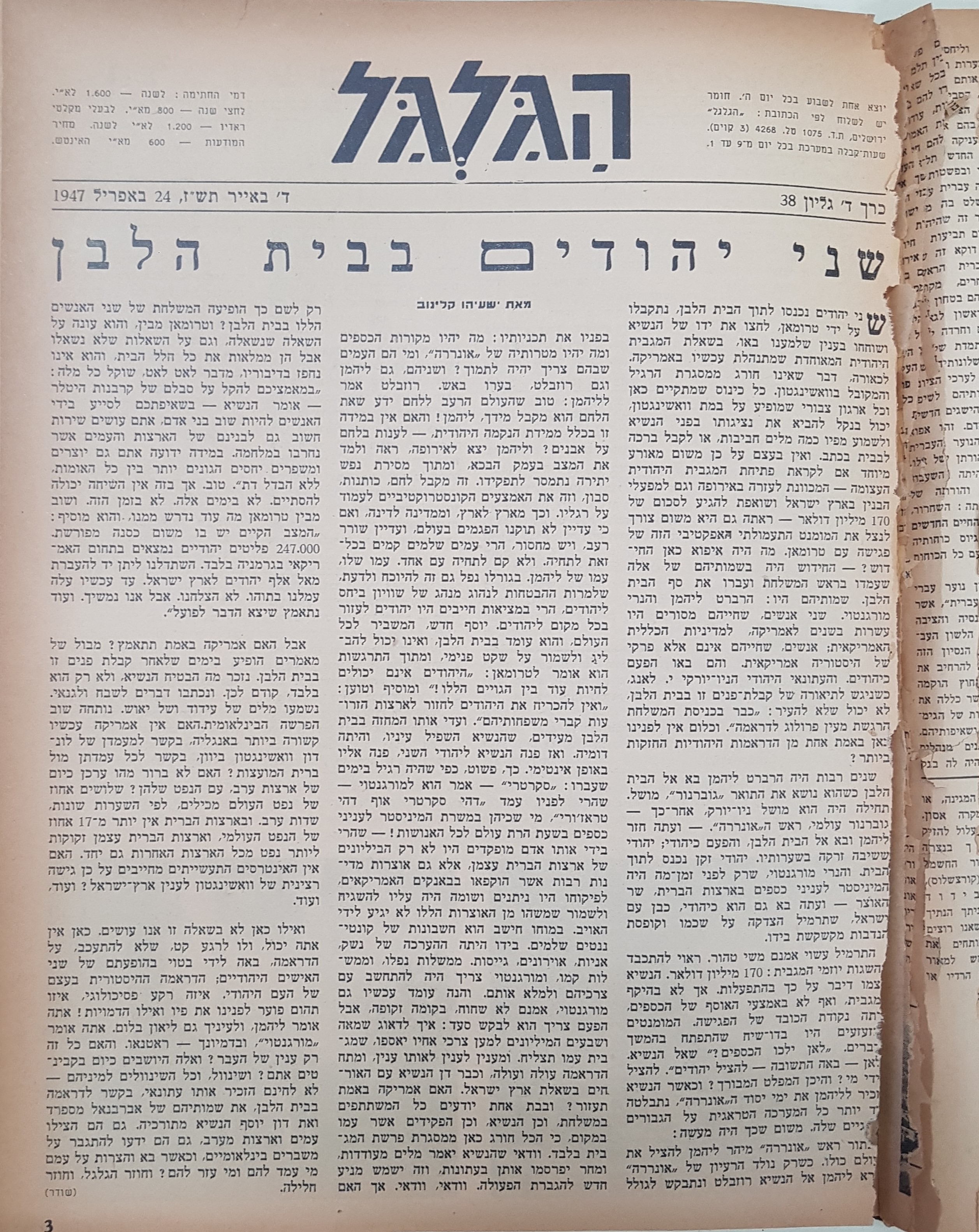   Photo: page 3