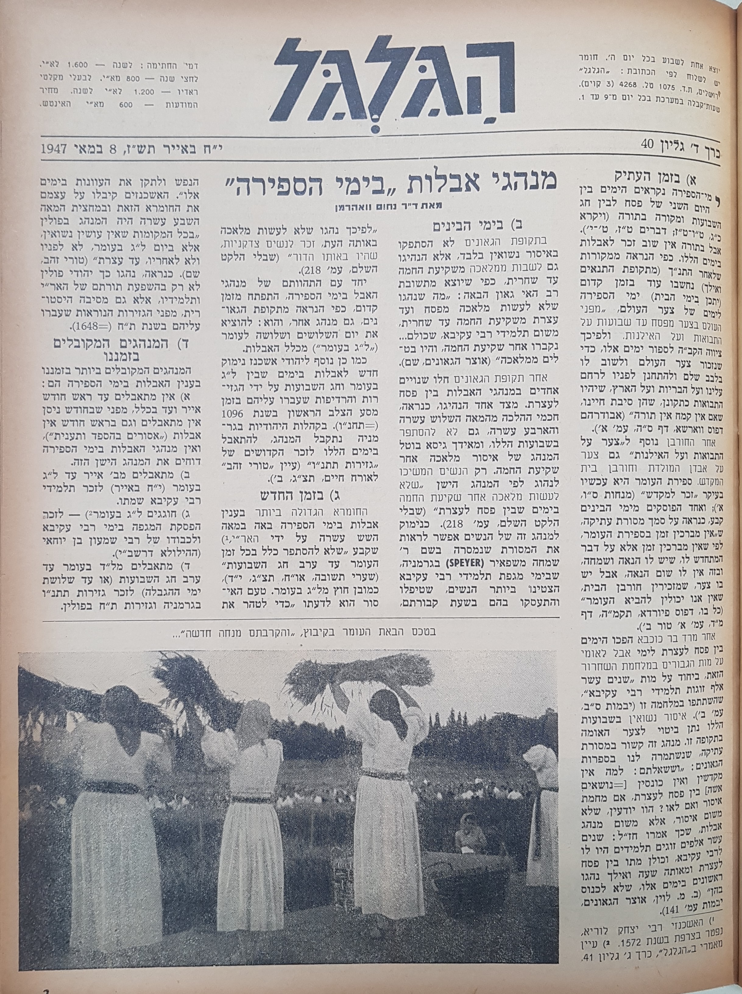   Photo: page 3