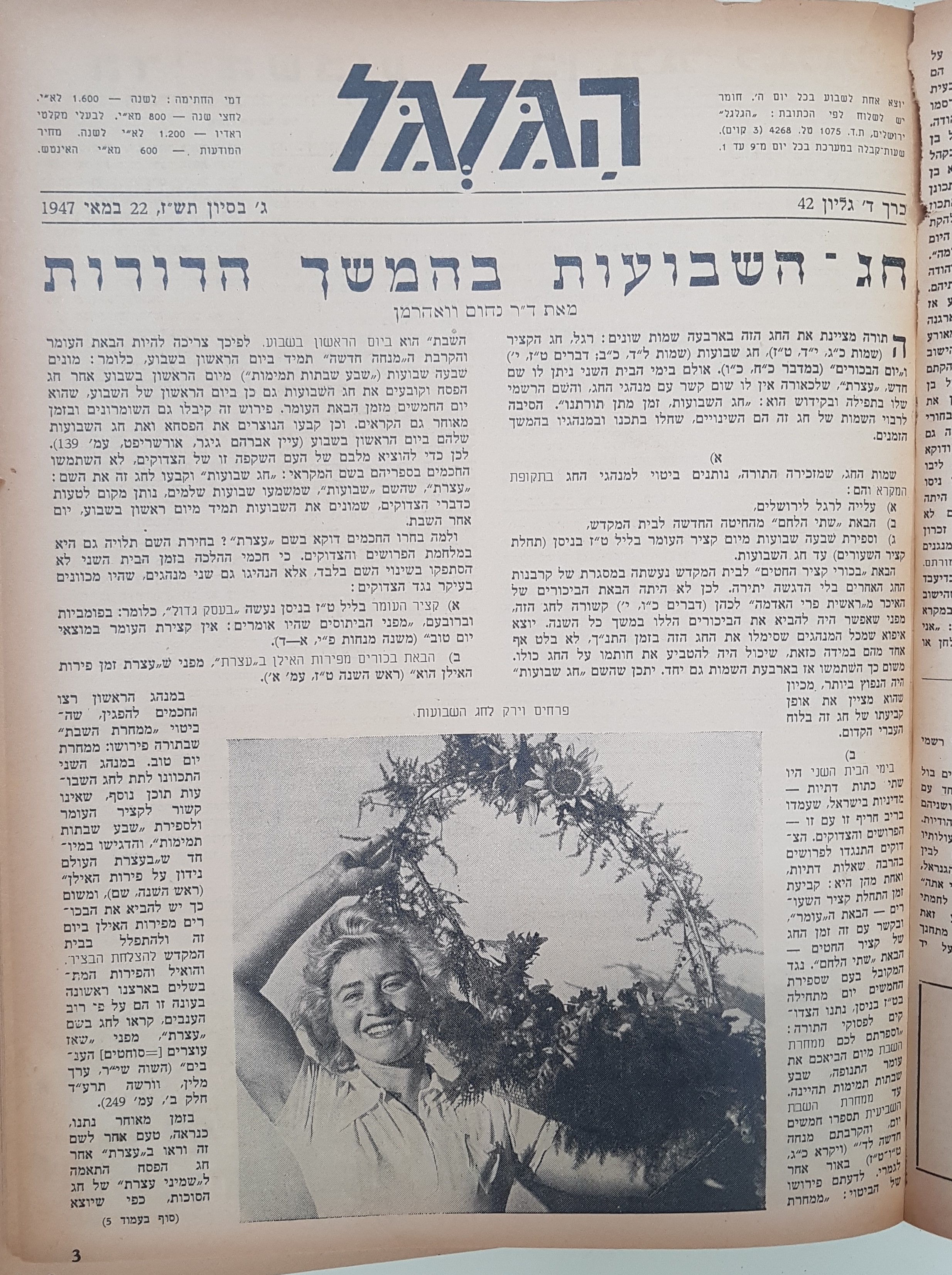   Photo: page 3