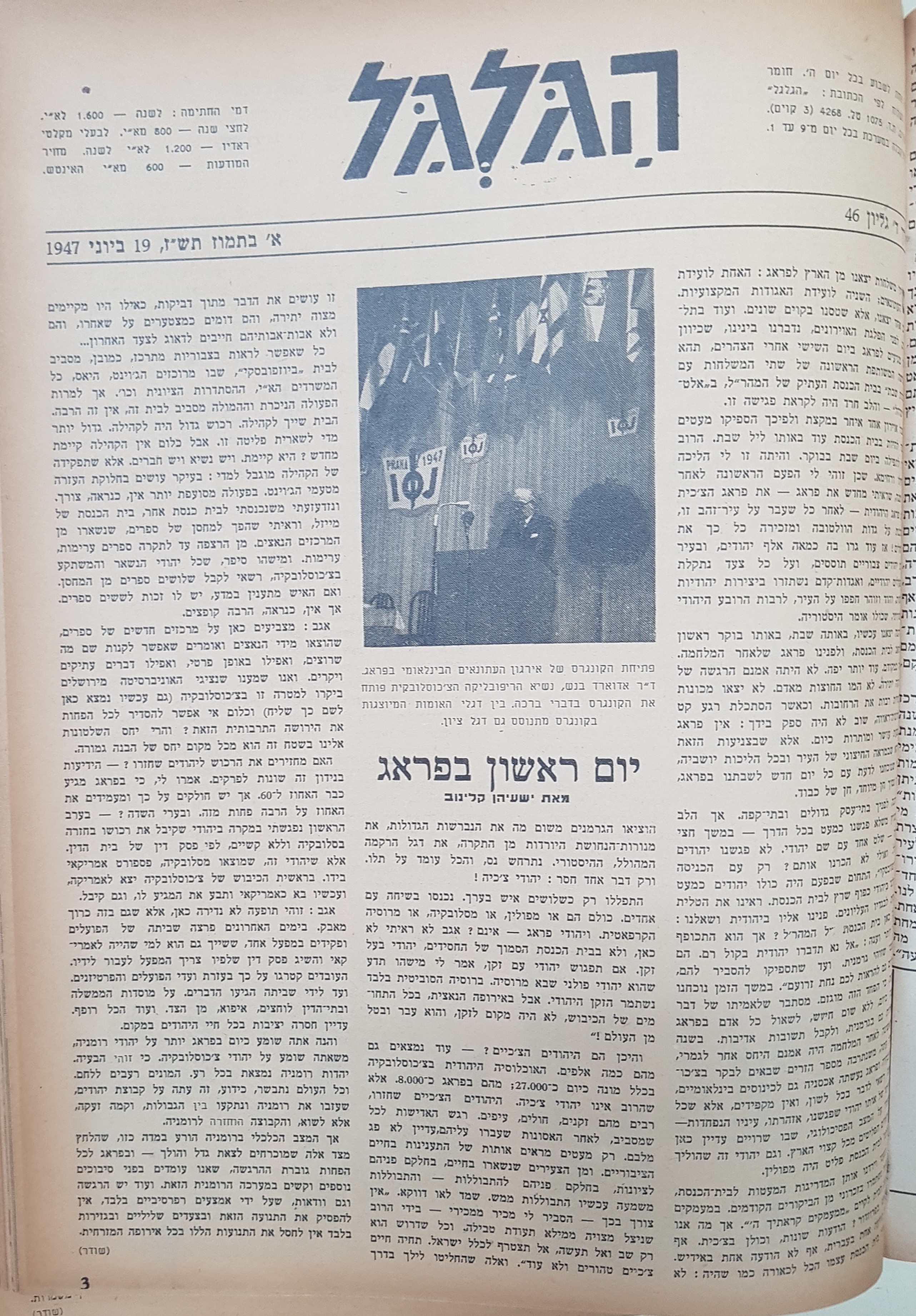   Photo: page 3