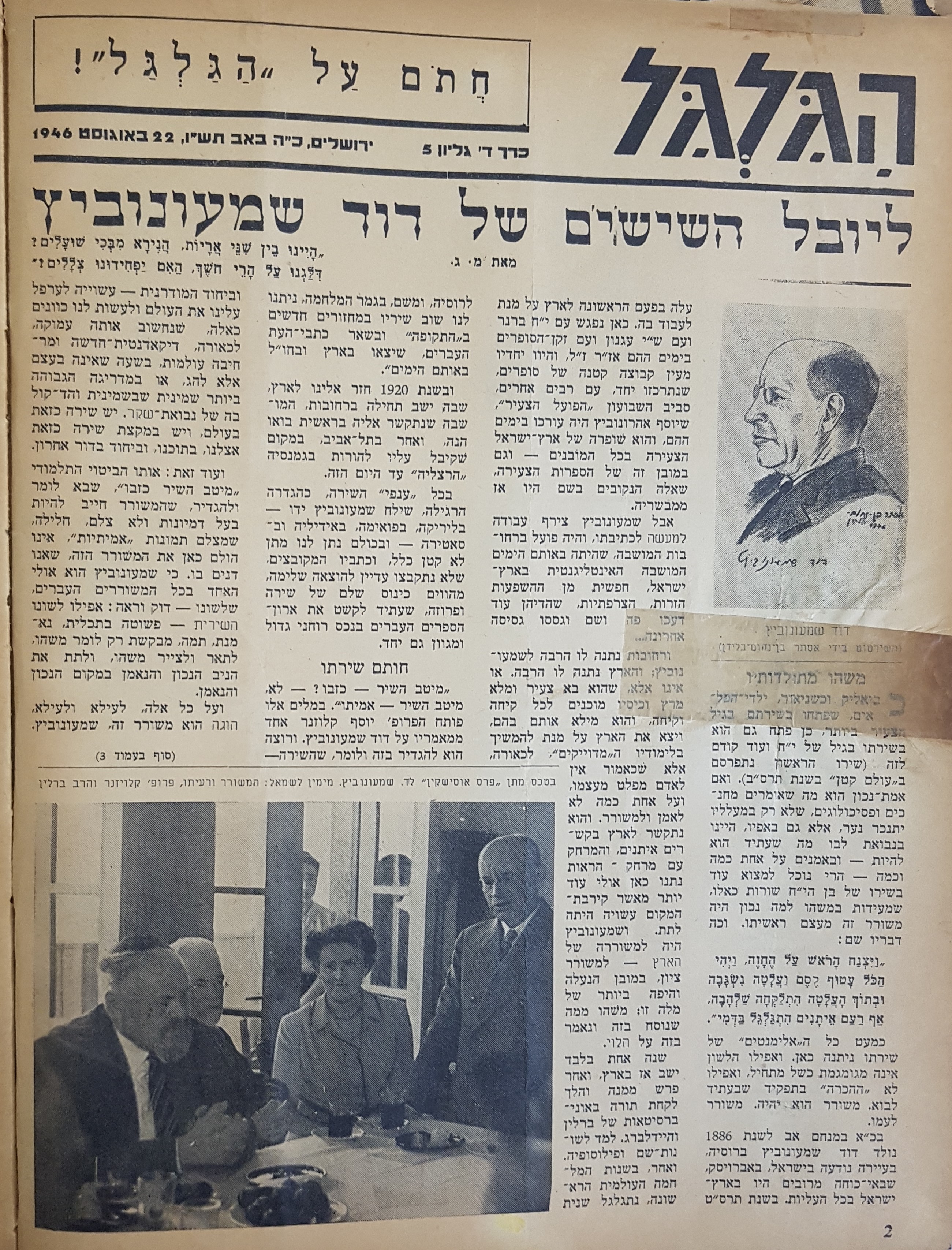   Photo: page 2