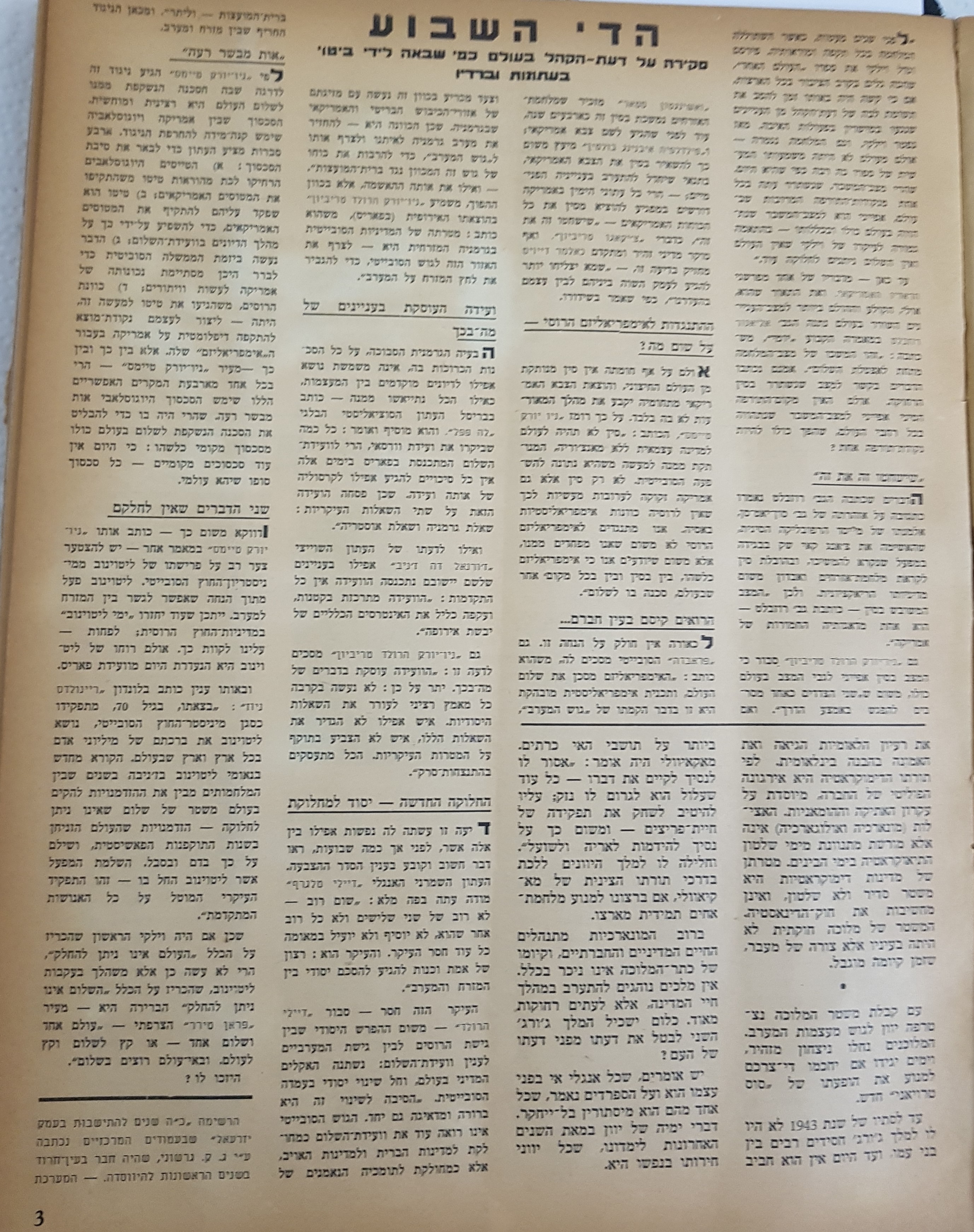  Photo: page 3